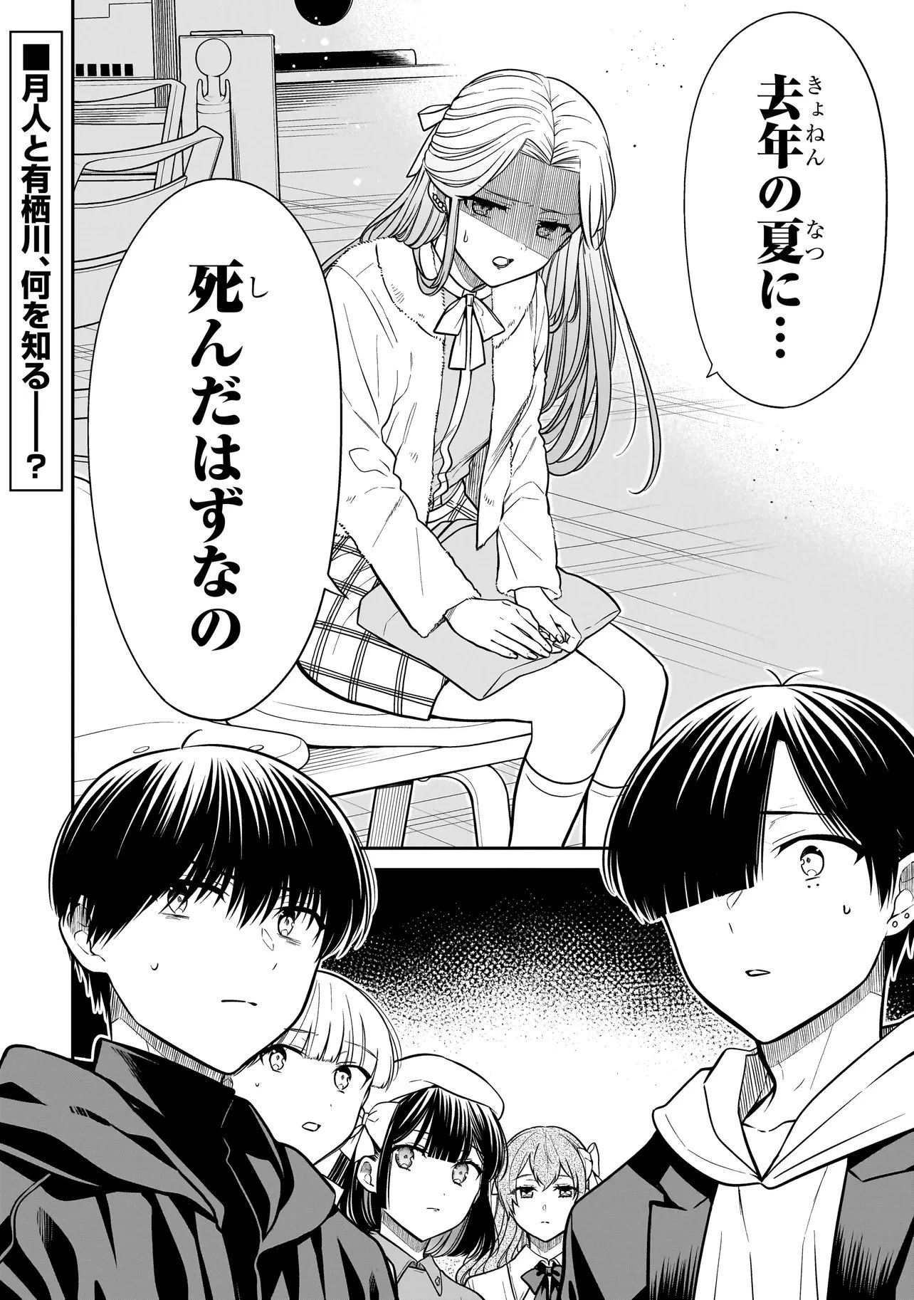 みゆちゃんはずっと友達 第39話 - 16