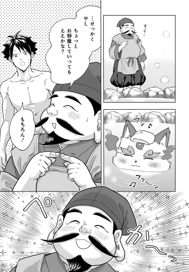 神の庭付き楠木邸 第39話 - 5