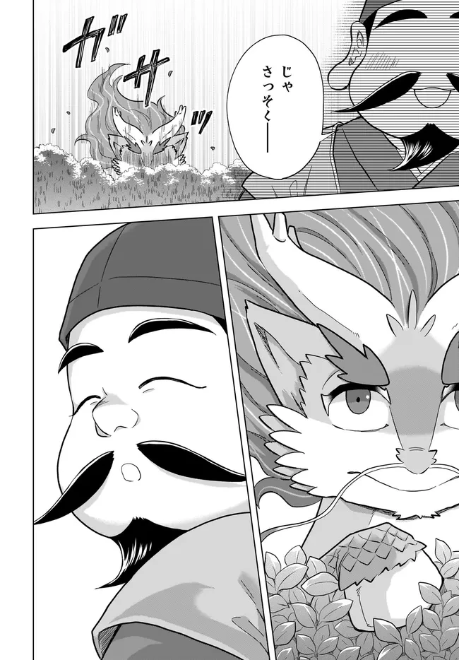 神の庭付き楠木邸 第39話 - 6