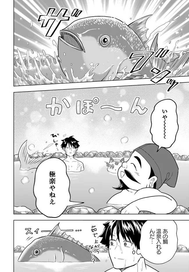 神の庭付き楠木邸 第39話 - 10