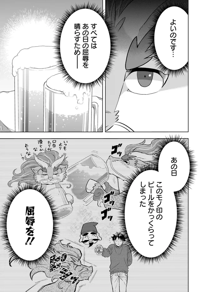 神の庭付き楠木邸 第39話 - 13