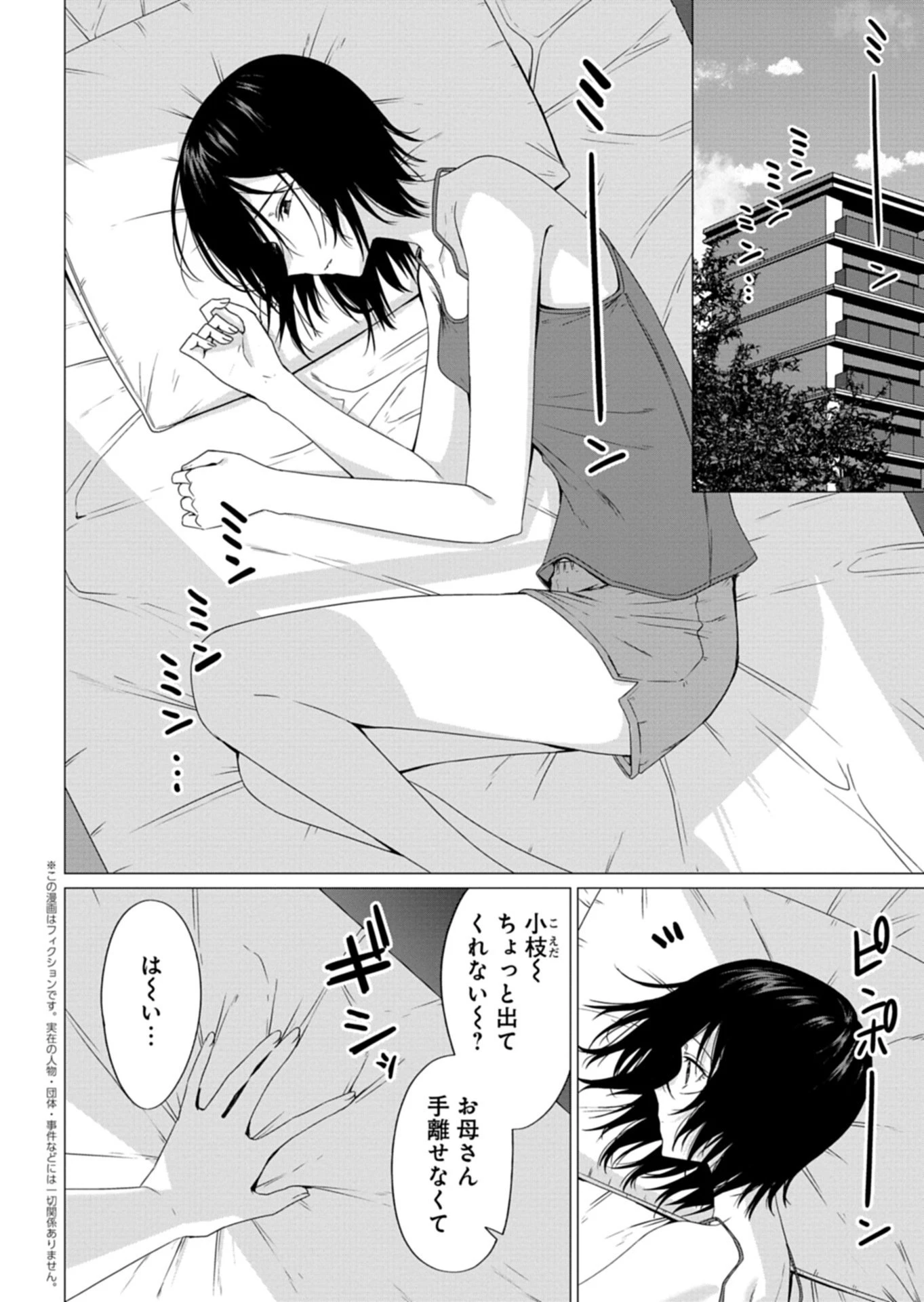 放課後のルミナス 第7話 - 2