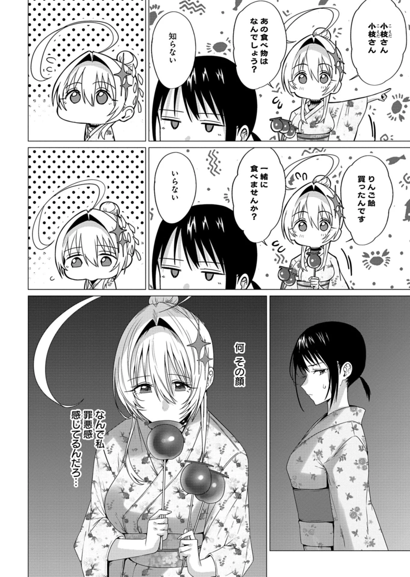 放課後のルミナス 第7話 - 8