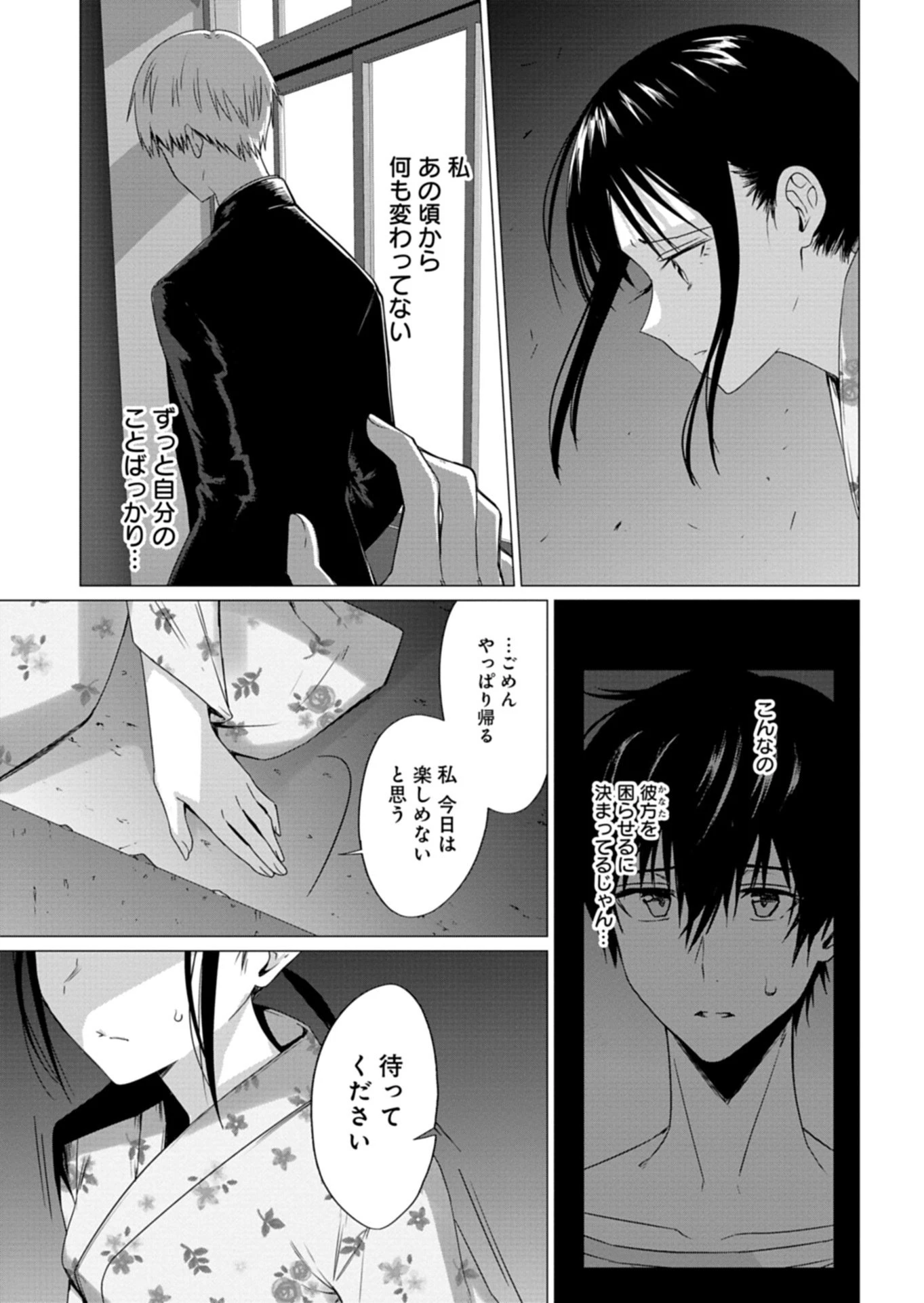 放課後のルミナス 第7話 - 13