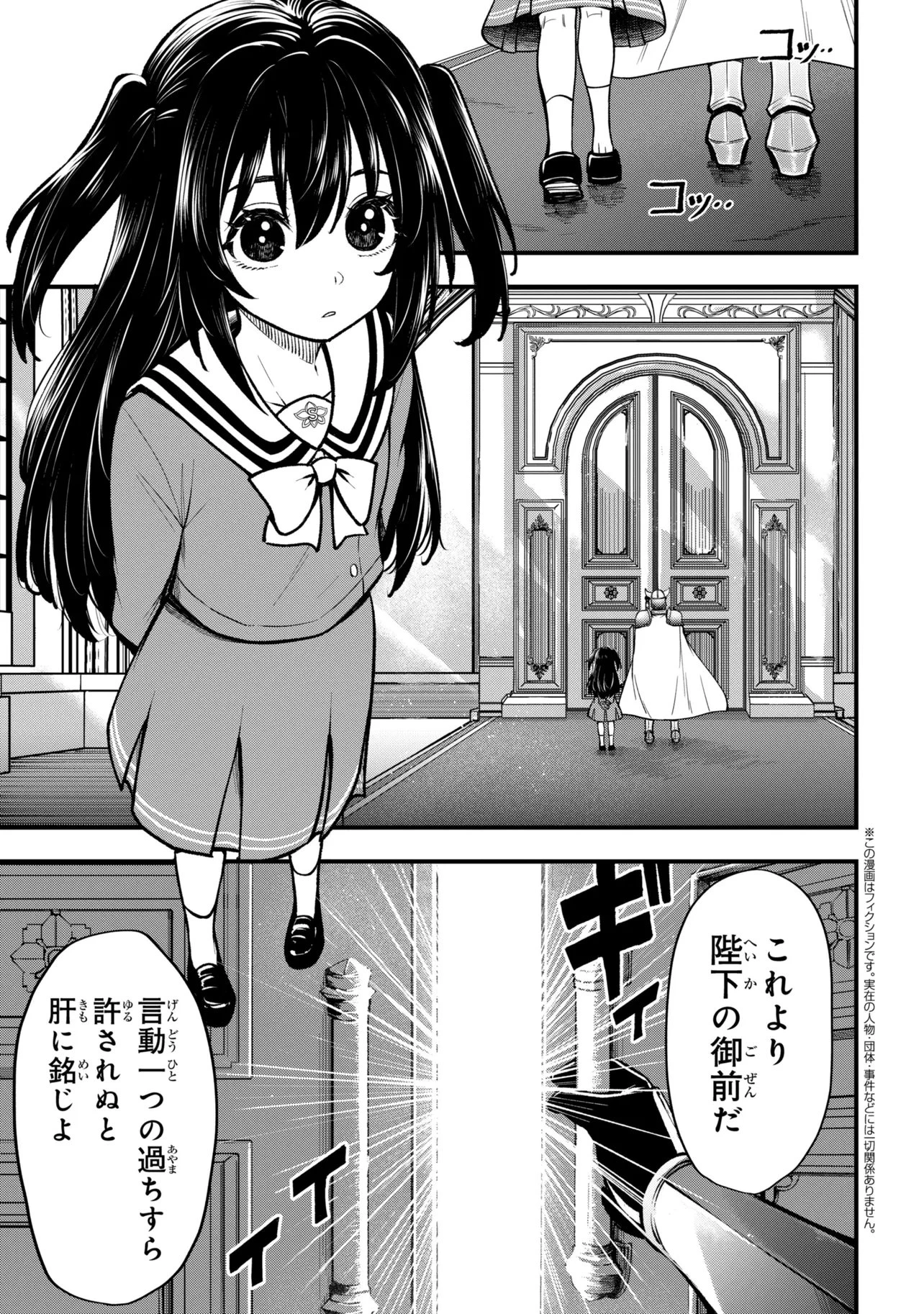 異世界魔法少女ラジカルハルナ 第4話 - 1