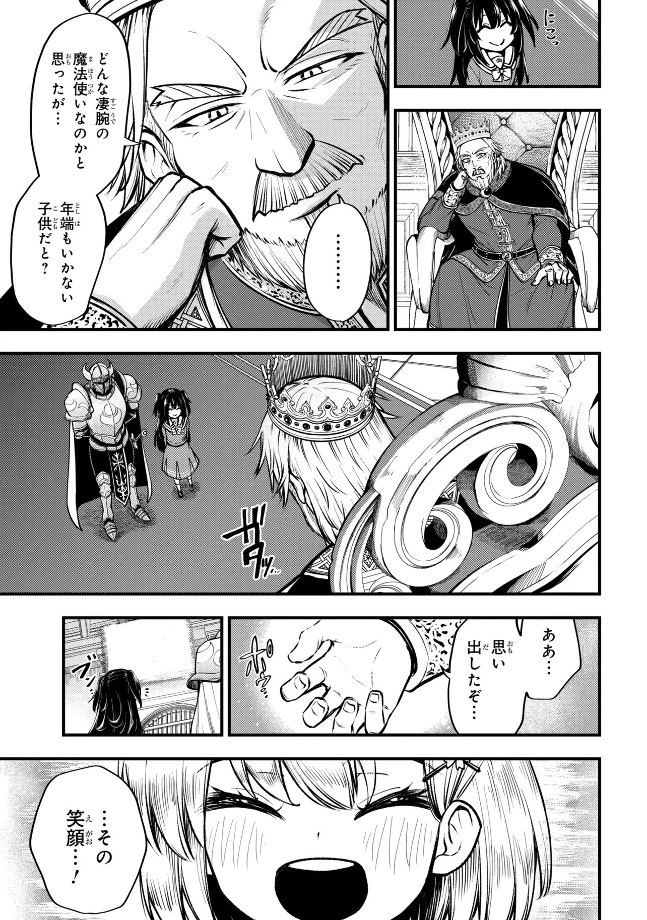 異世界魔法少女ラジカルハルナ 第4話 - 3