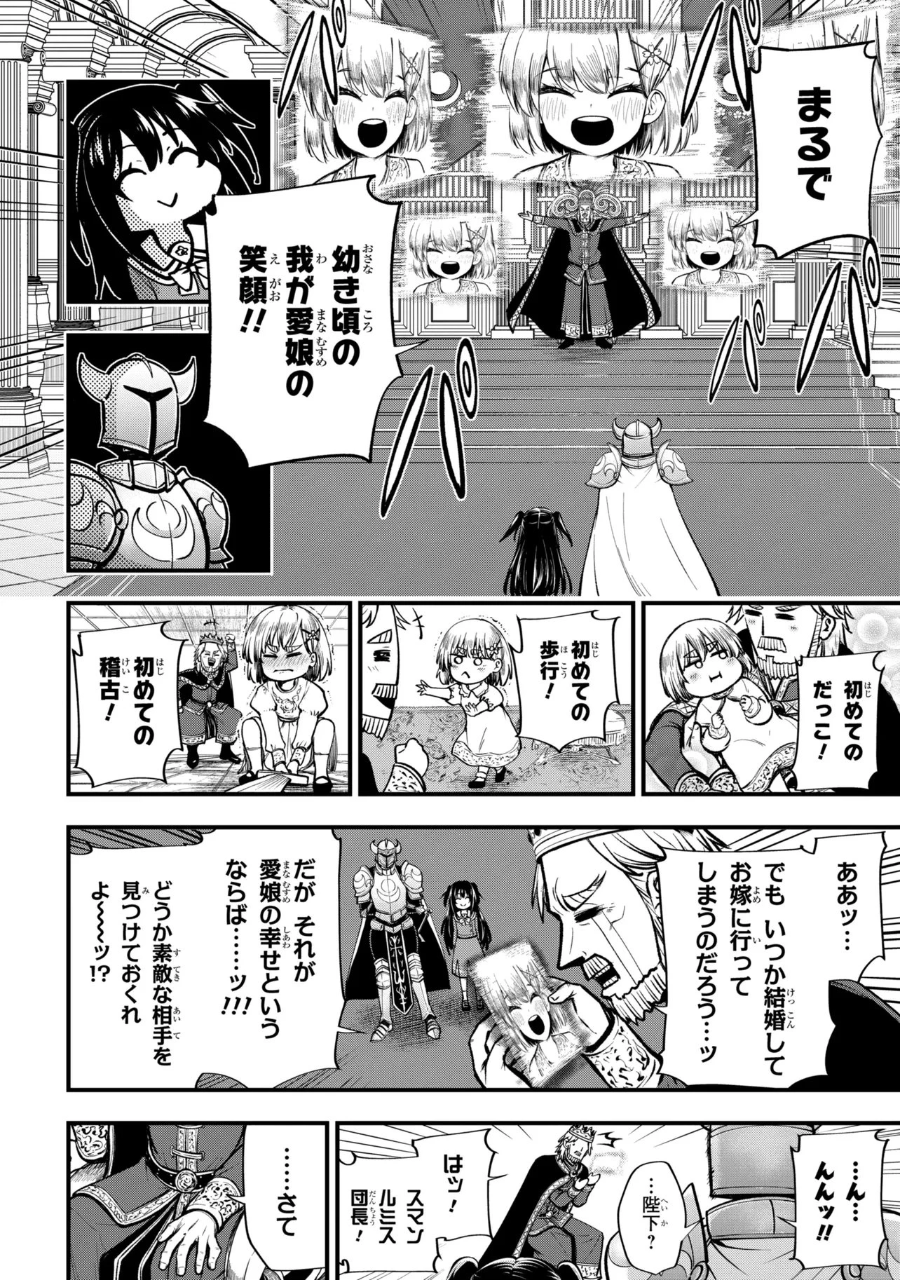 異世界魔法少女ラジカルハルナ 第4話 - 4