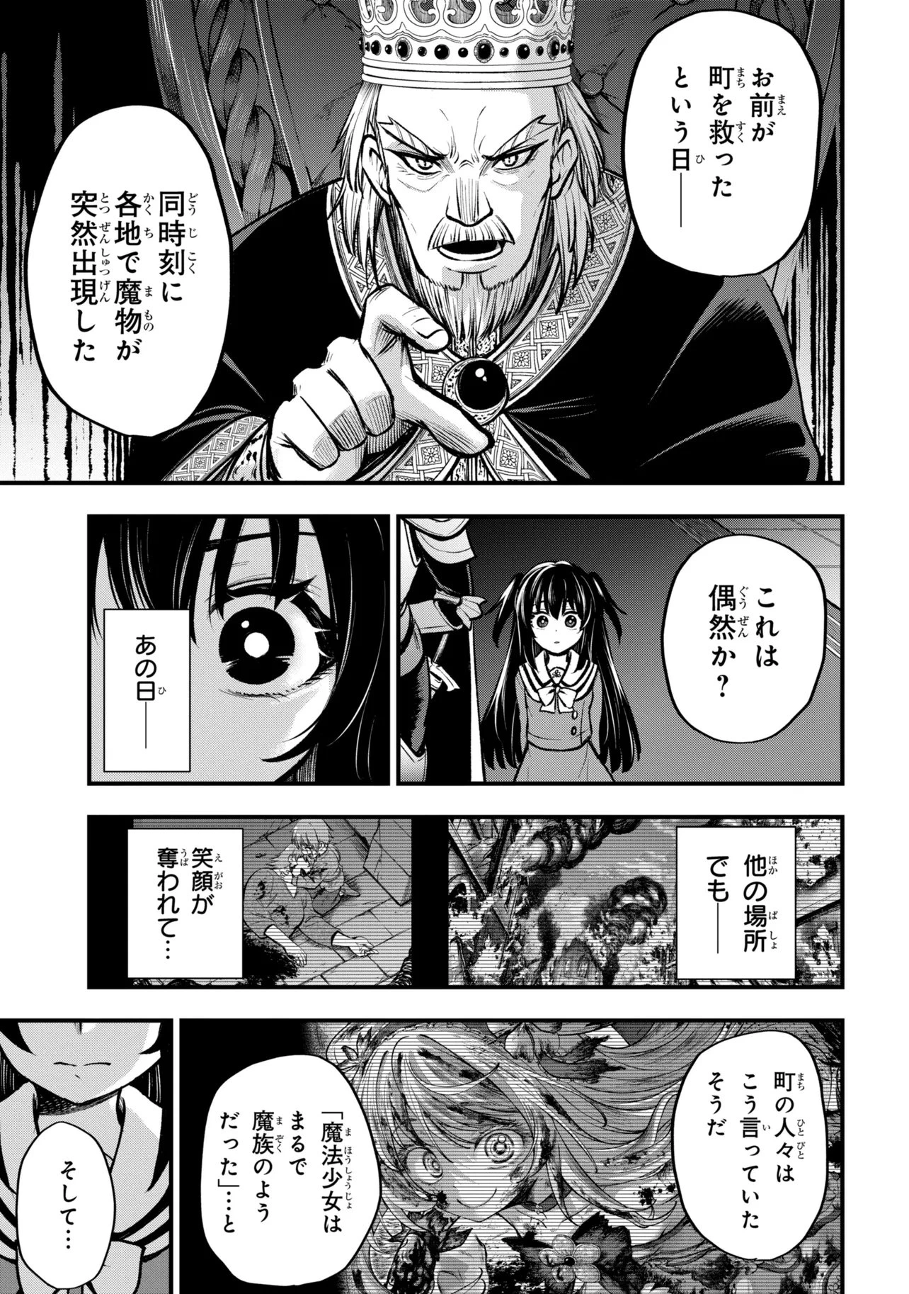 異世界魔法少女ラジカルハルナ 第4話 - 7