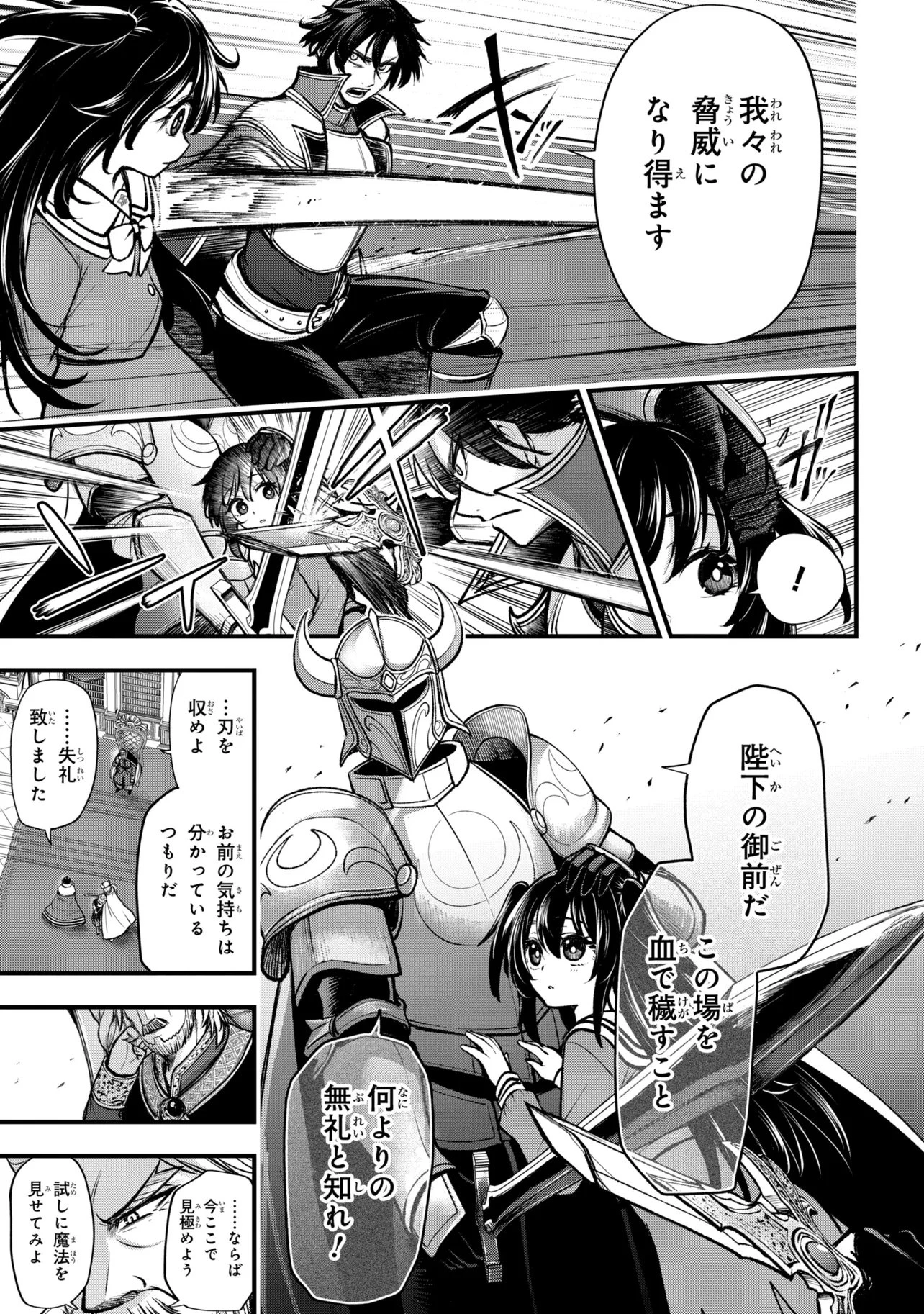 異世界魔法少女ラジカルハルナ 第4話 - 11