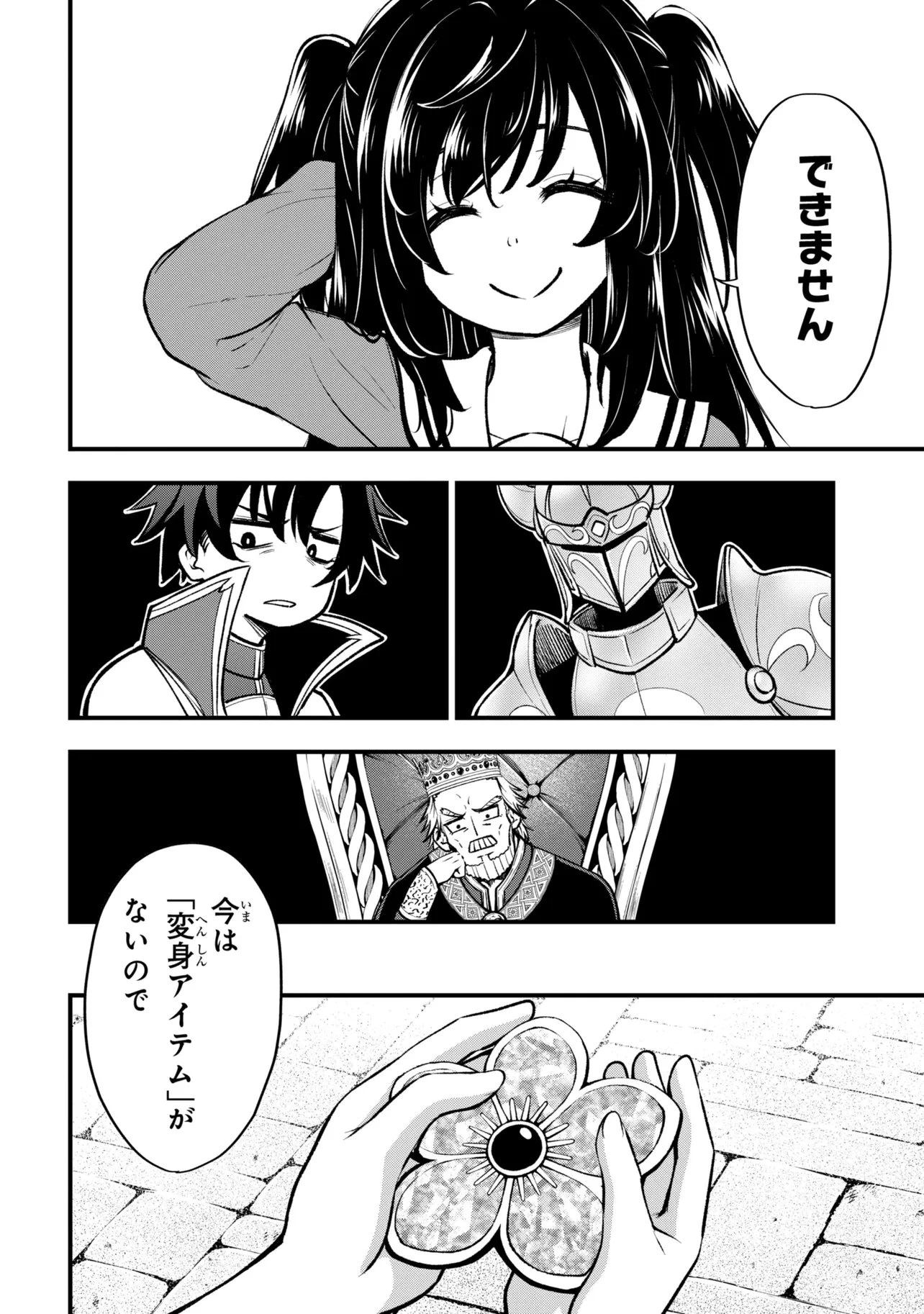 異世界魔法少女ラジカルハルナ 第4話 - 12