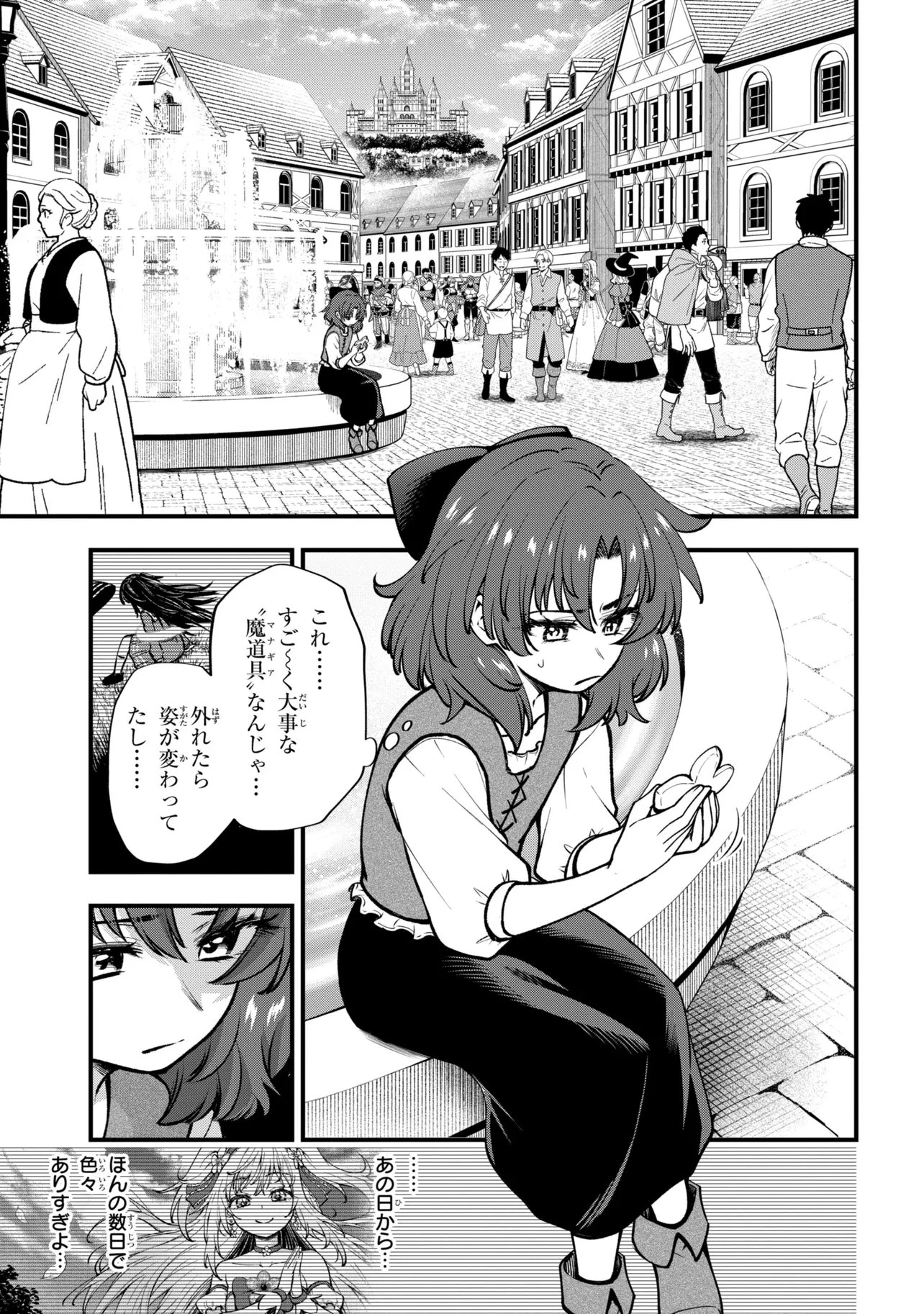 異世界魔法少女ラジカルハルナ 第4話 - 13