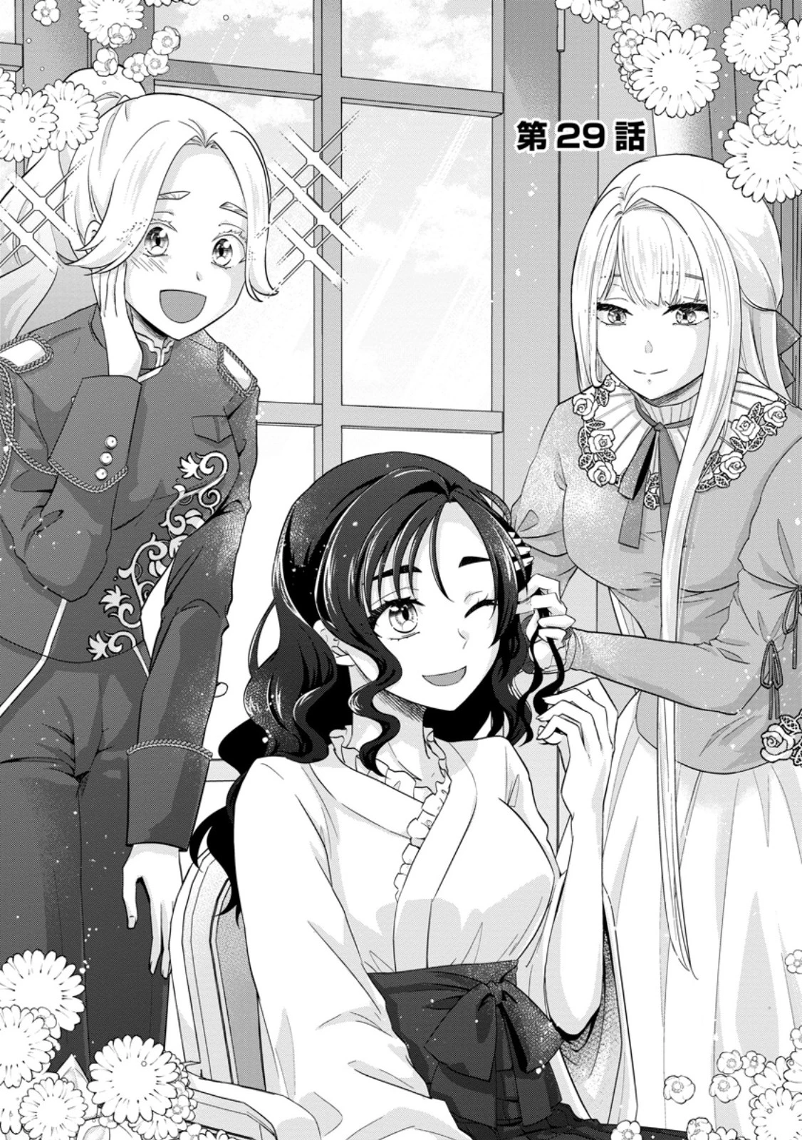 断罪されている悪役令嬢と入れ替わって婚約者たちをぶっ飛ばしたら、溺愛が待っていました 第29話 - 1