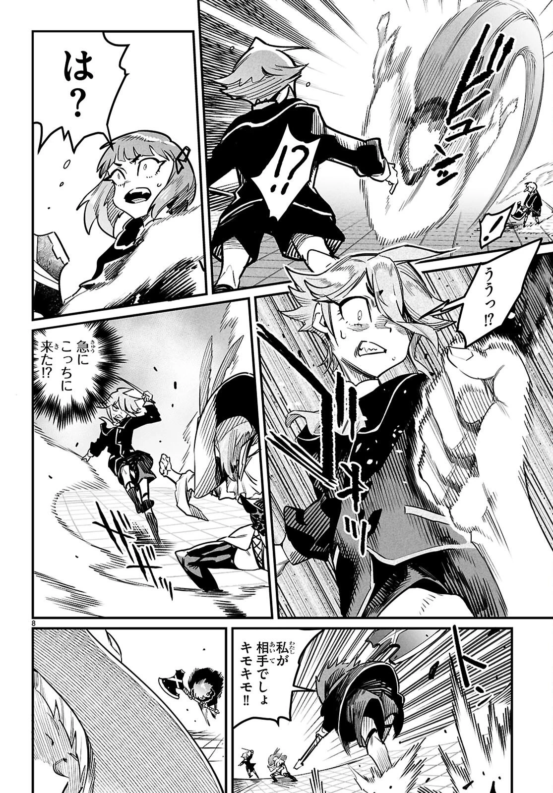 転生コロシアム 第38話 - 9