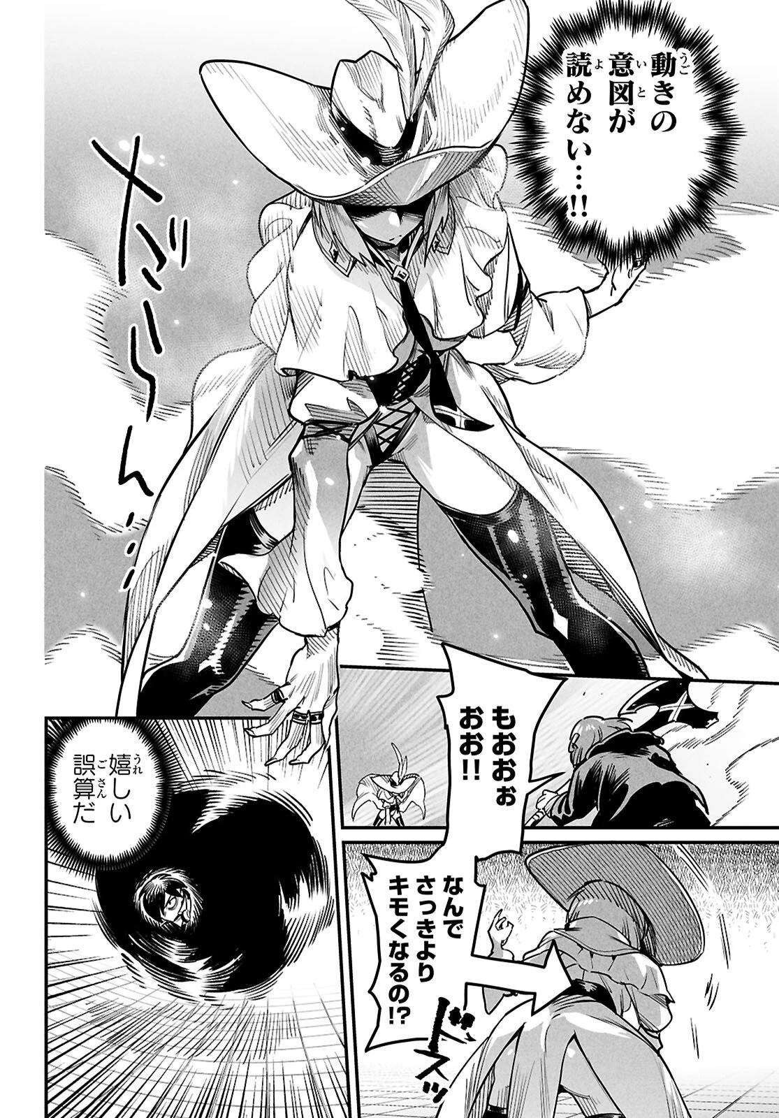 転生コロシアム 第38話 - 11