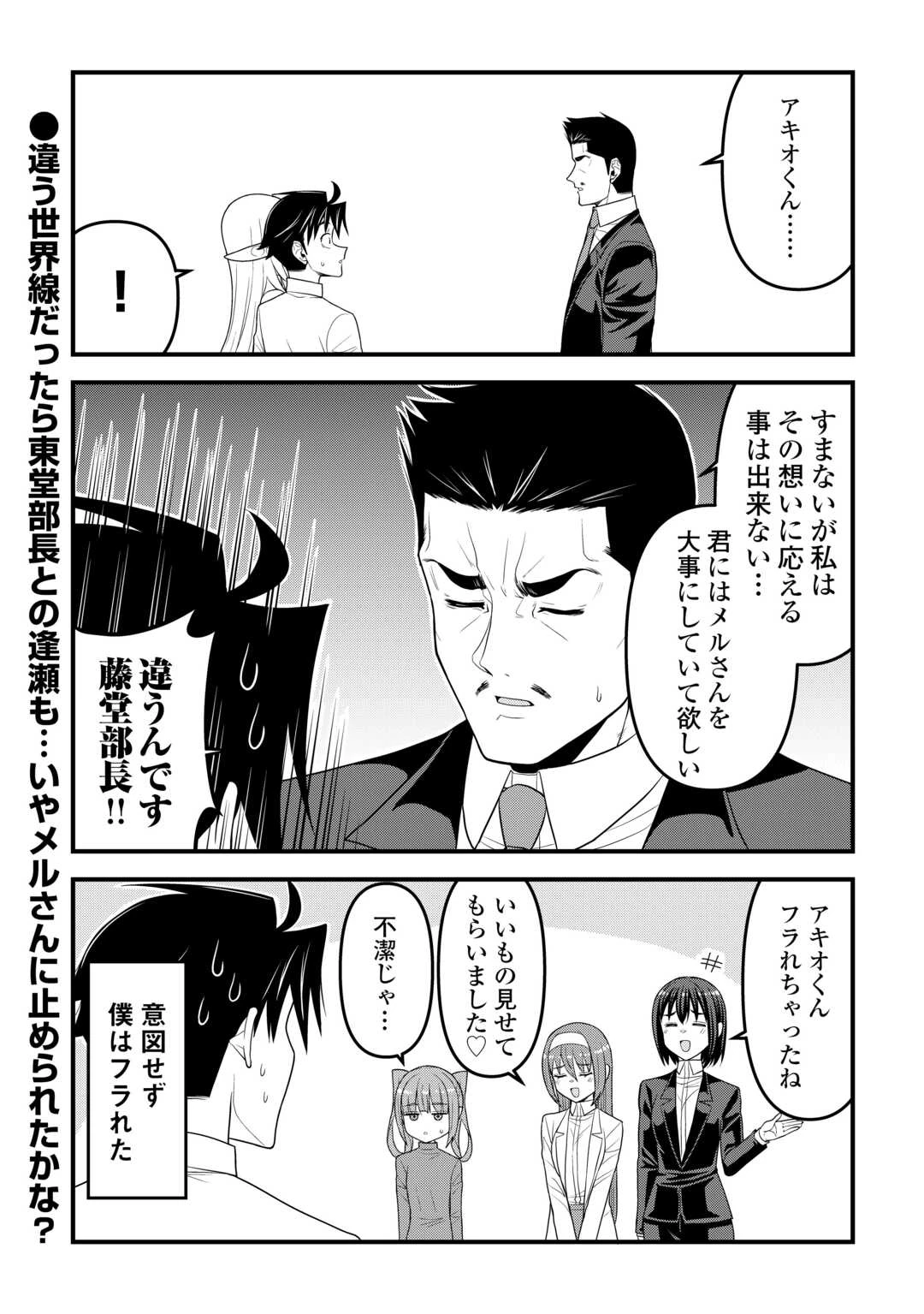 異世界からエルフさんが落ちてきたのですが!? 第22話 - 22