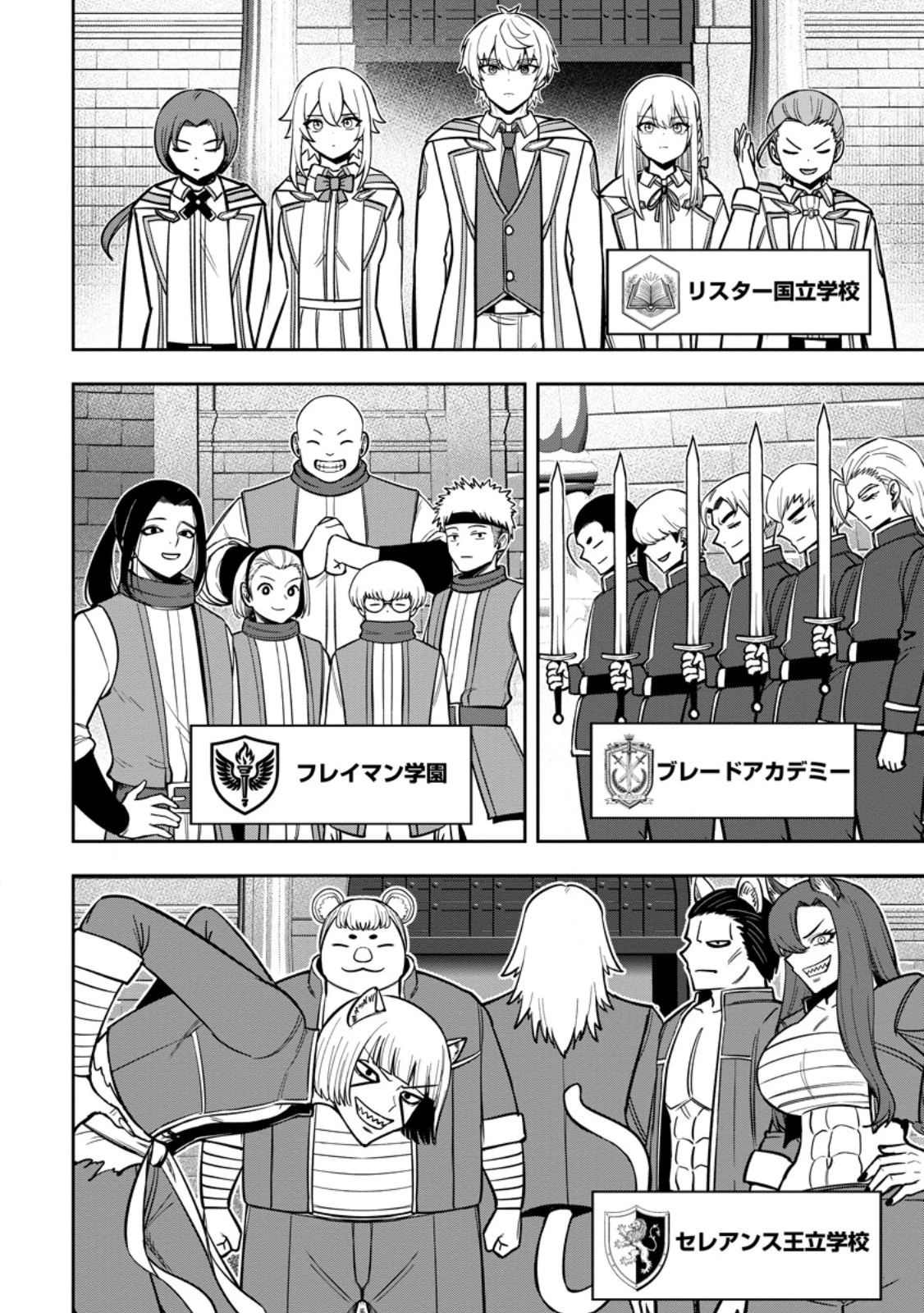 転生したら才能があった件～異世界行っても努力する～ 第29話 - 2