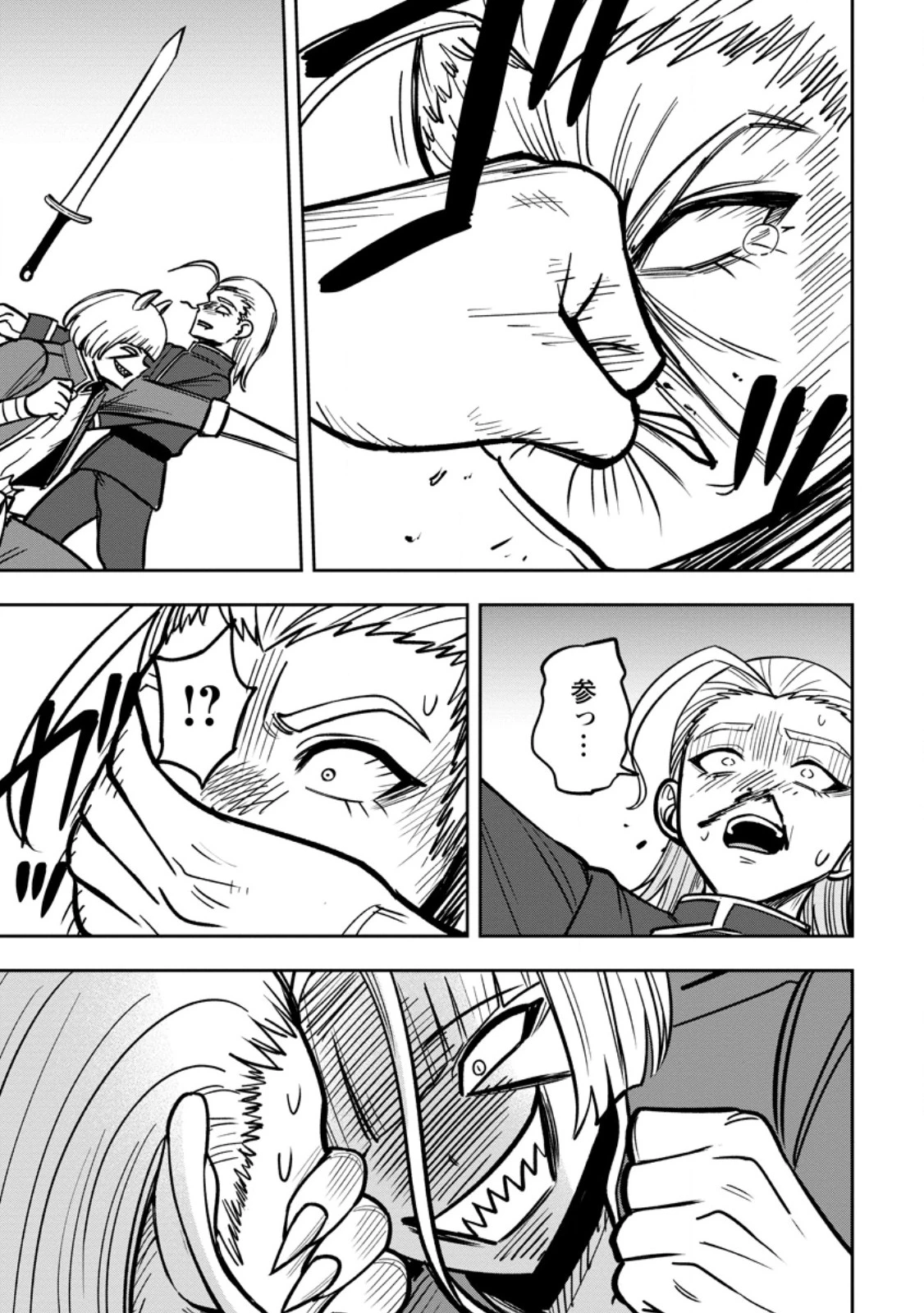 転生したら才能があった件～異世界行っても努力する～ 第29話 - 5