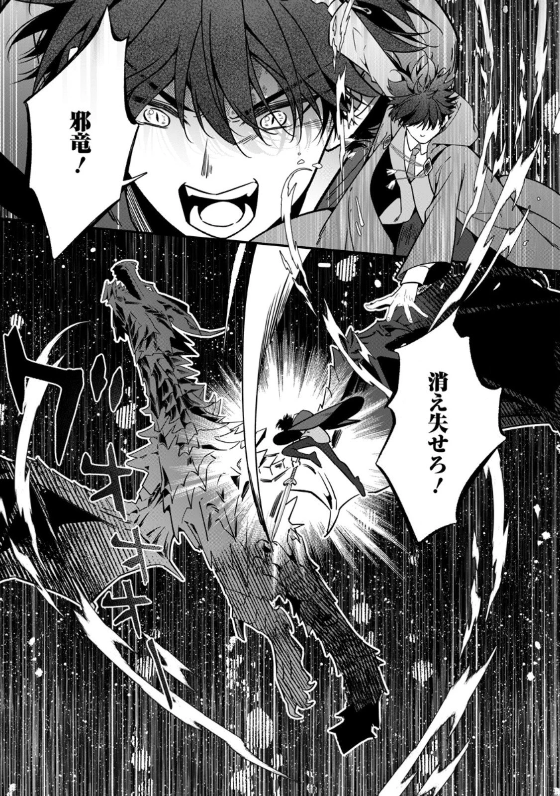 メシマズ女扱いされたので婚約破棄したら、なぜかツンデレ王子の心と胃袋つかんじゃいました 第21話 - 3