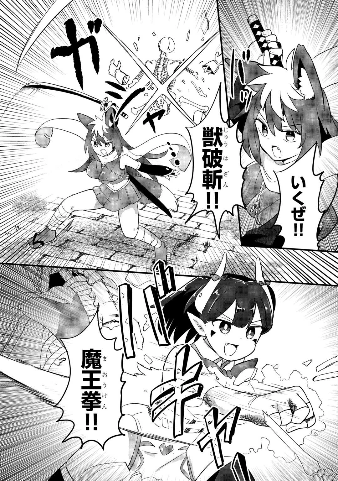 伝説の勇者は実はママでした!? 第11話 - 9