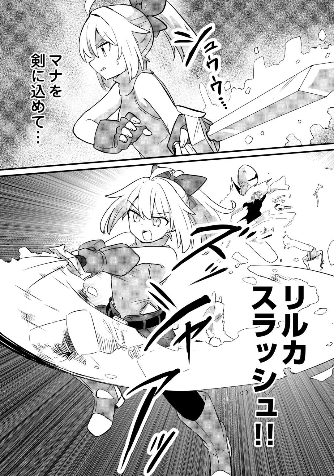 伝説の勇者は実はママでした!? 第11話 - 10