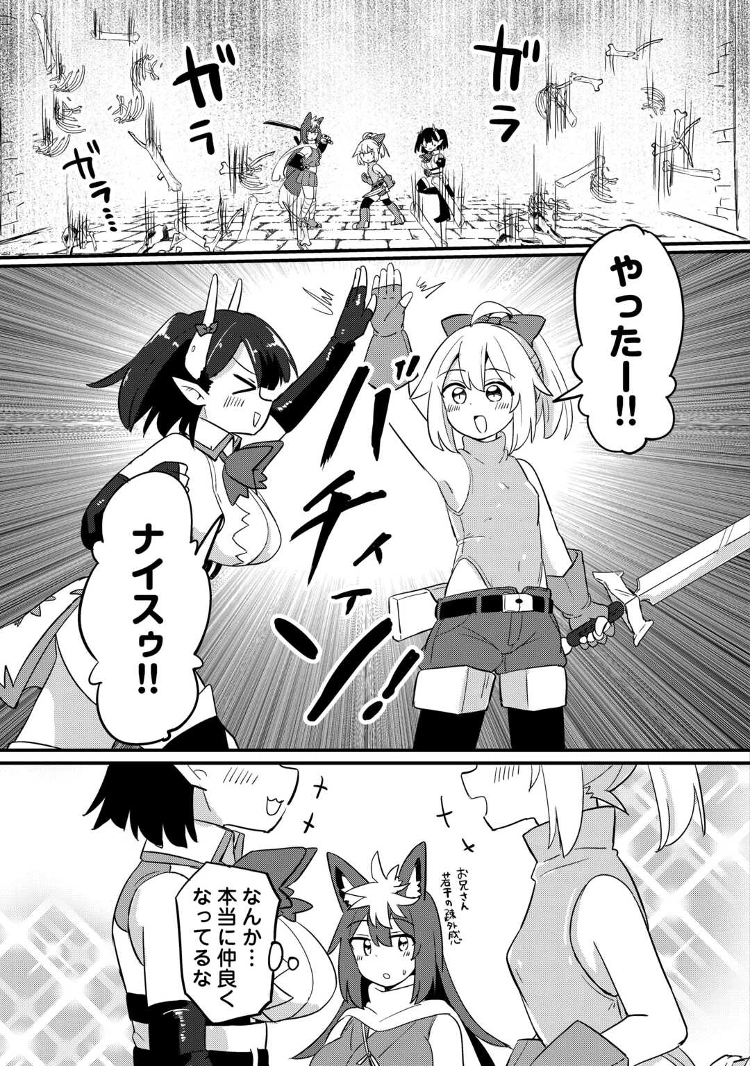 伝説の勇者は実はママでした!? 第11話 - 11