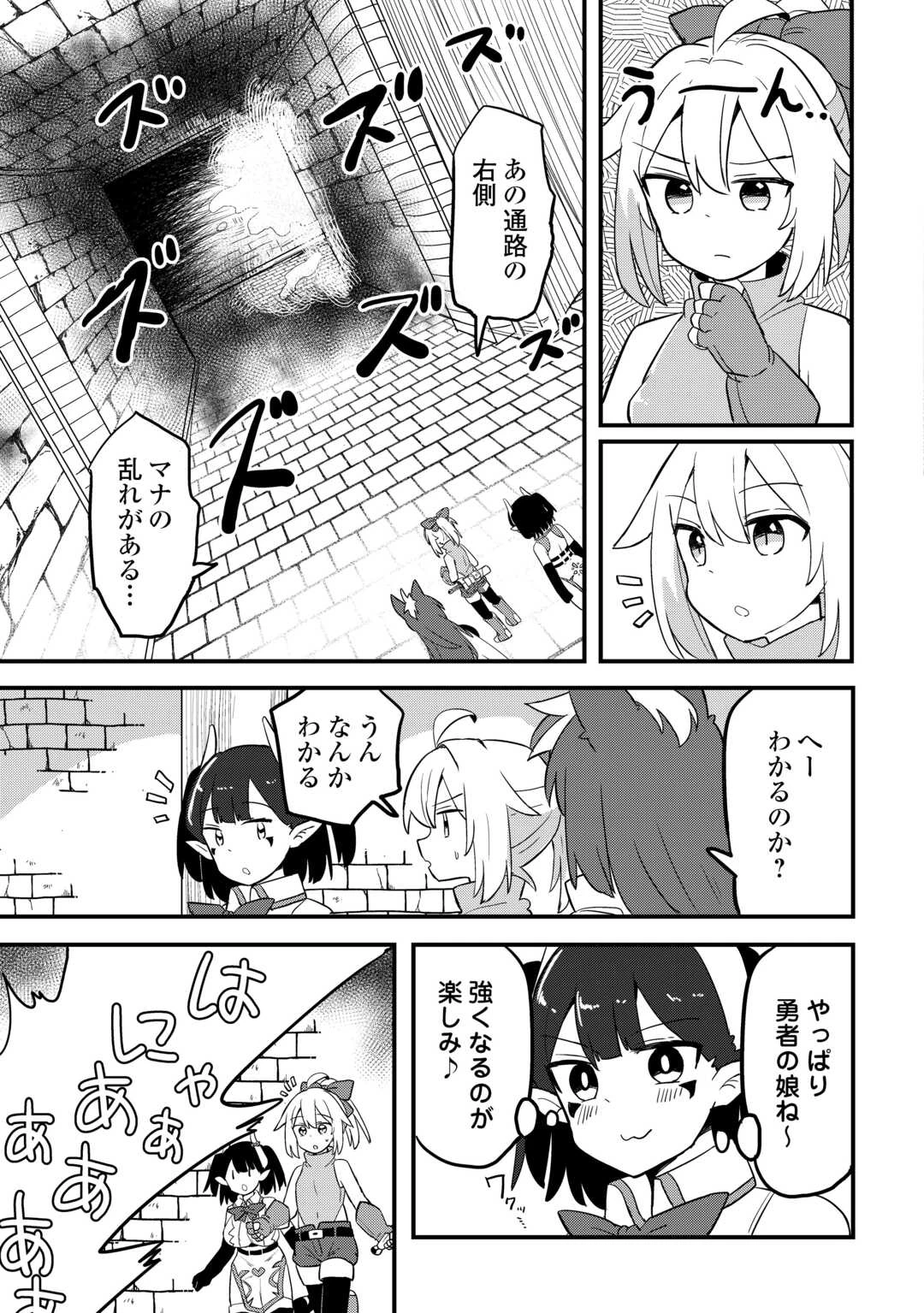 伝説の勇者は実はママでした!? 第11話 - 13