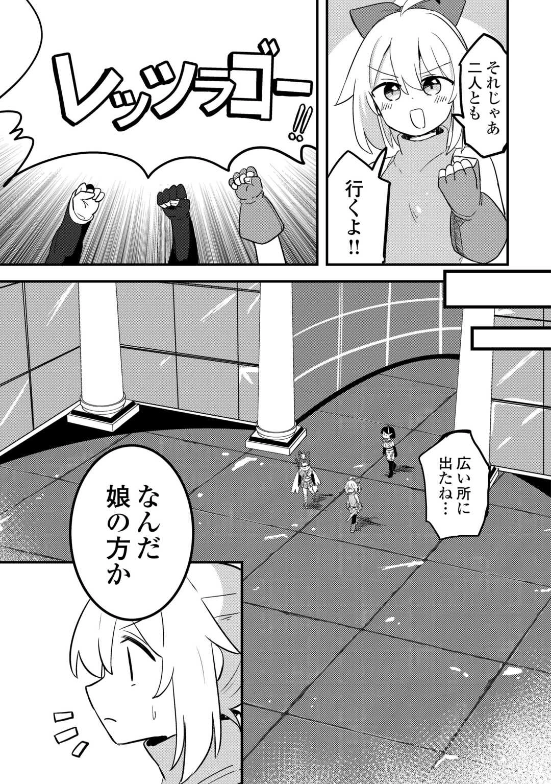 伝説の勇者は実はママでした!? 第11話 - 17