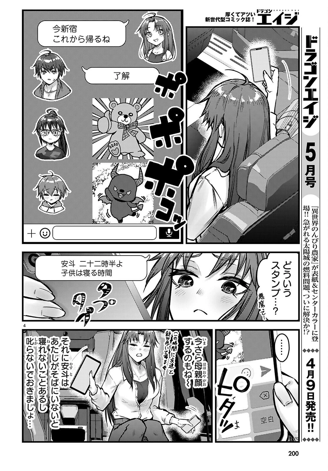 フルメタル・パニック！ Family 第13話 - 4