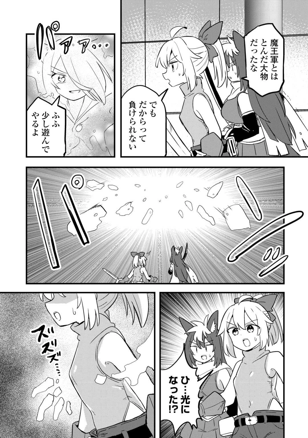 伝説の勇者は実はママでした!? 第11話 - 20