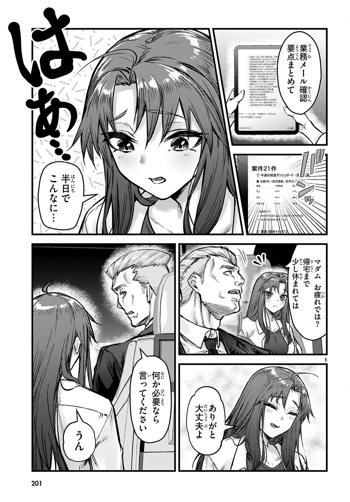 フルメタル・パニック！ Family 第13話 - 5