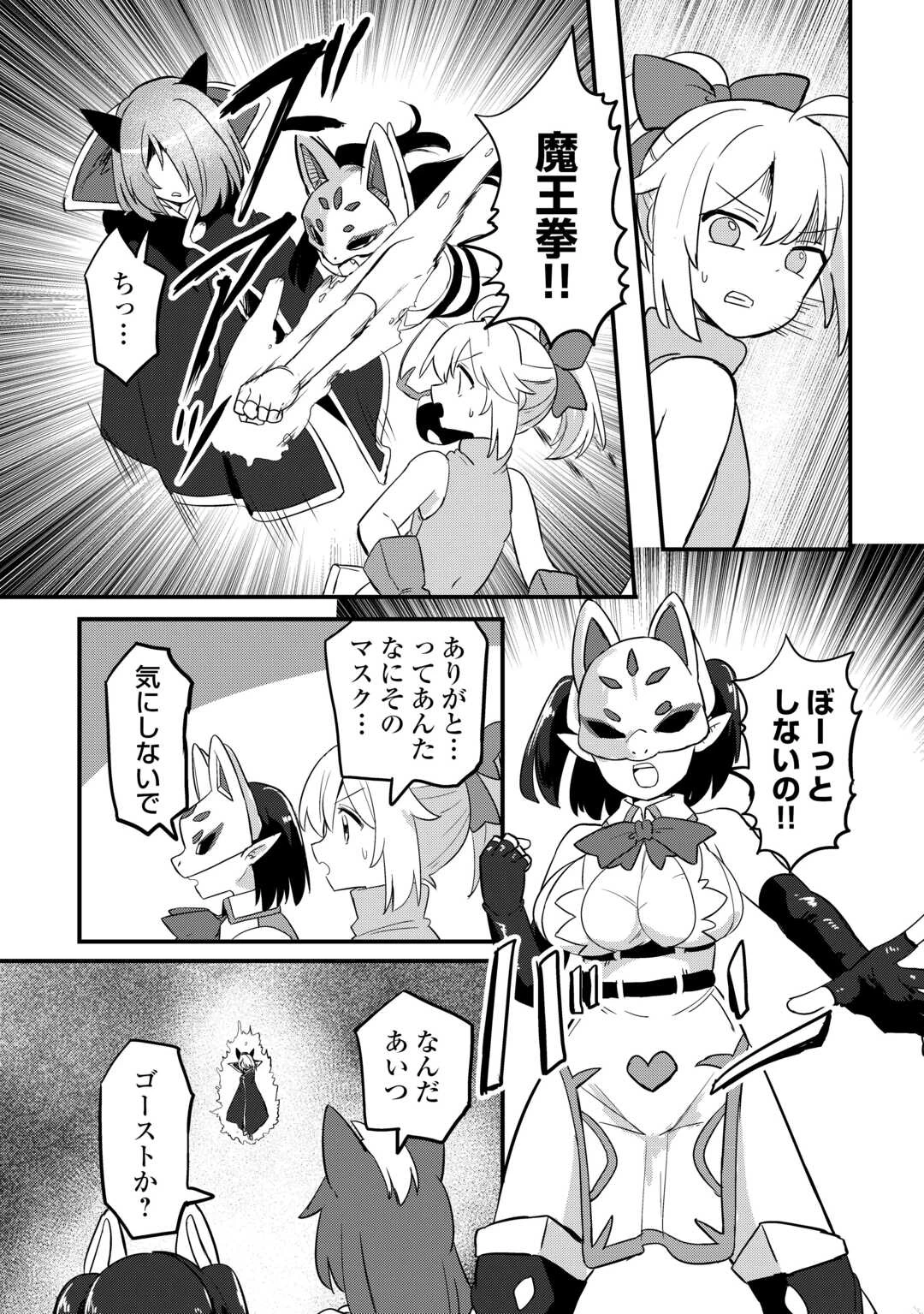 伝説の勇者は実はママでした!? 第11話 - 22