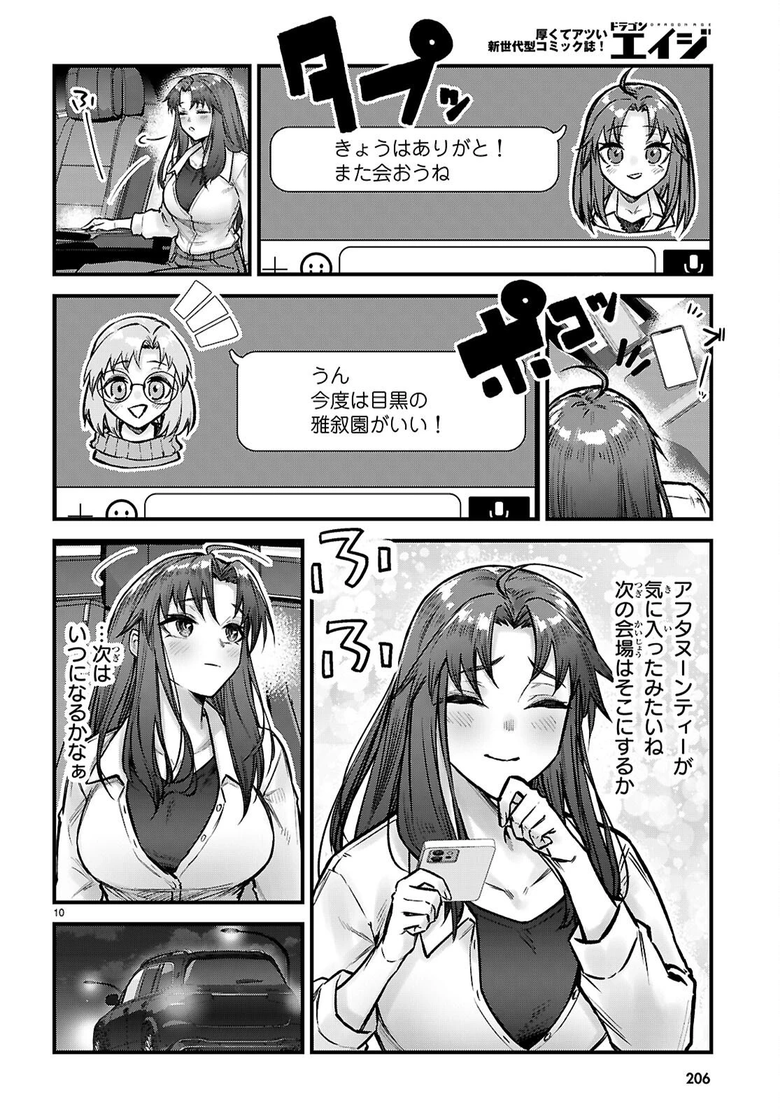 フルメタル・パニック！ Family 第13話 - 10