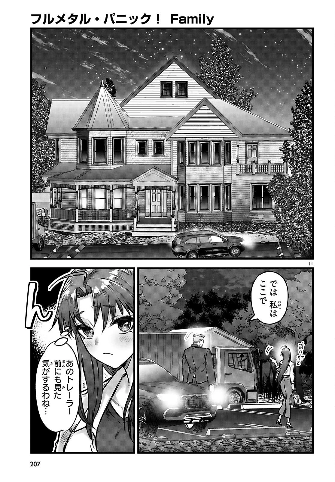 フルメタル・パニック！ Family 第13話 - 11