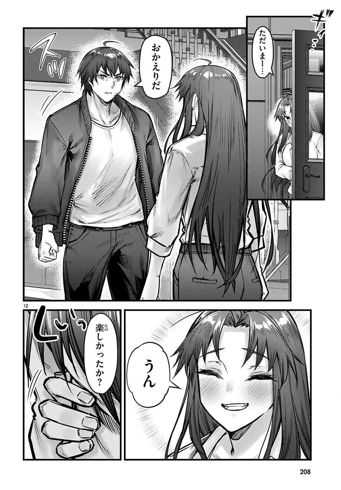 フルメタル・パニック！ Family 第13話 - 12