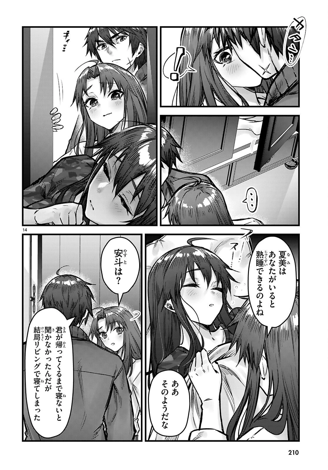 フルメタル・パニック！ Family 第13話 - 14