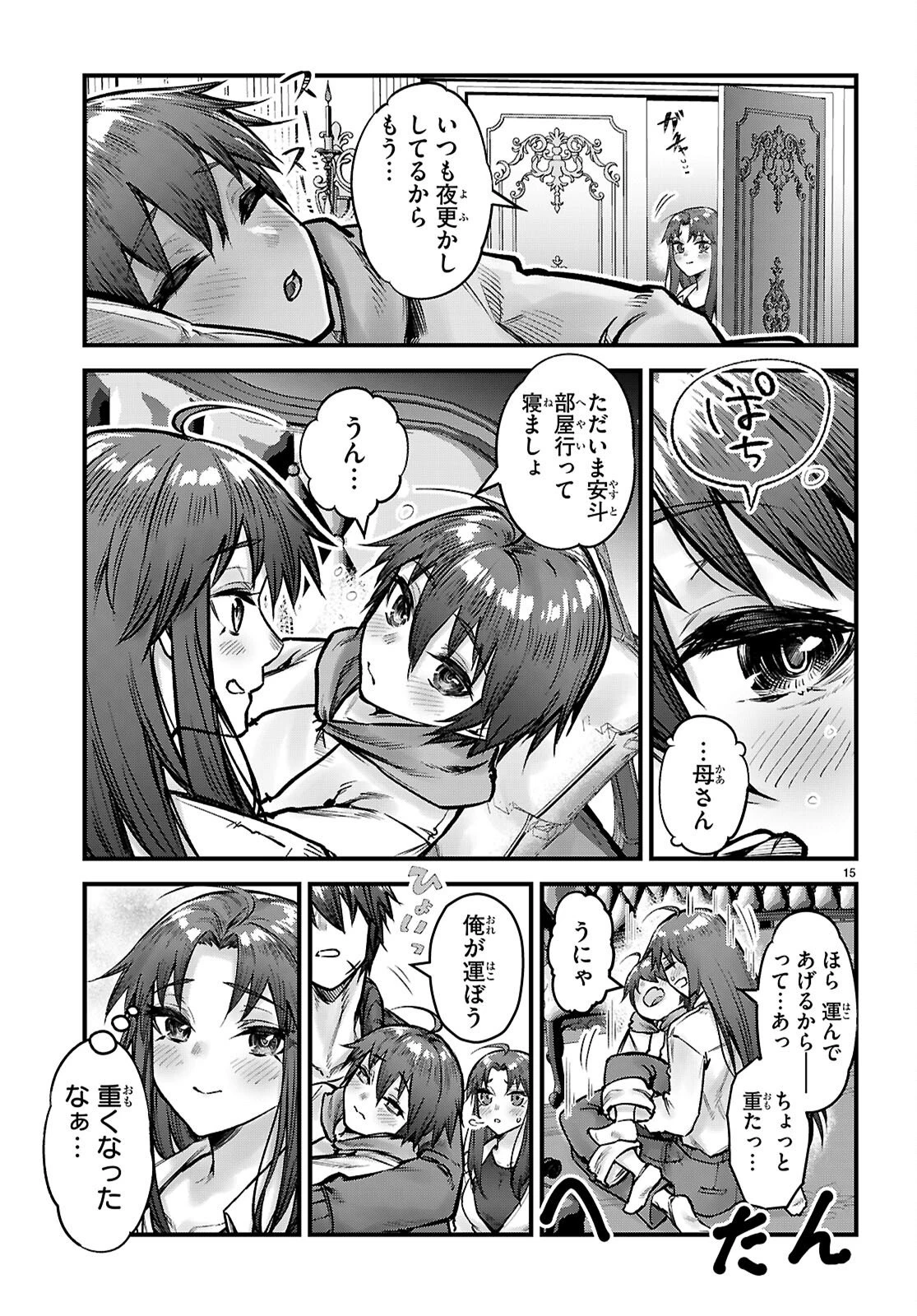 フルメタル・パニック！ Family 第13話 - 15