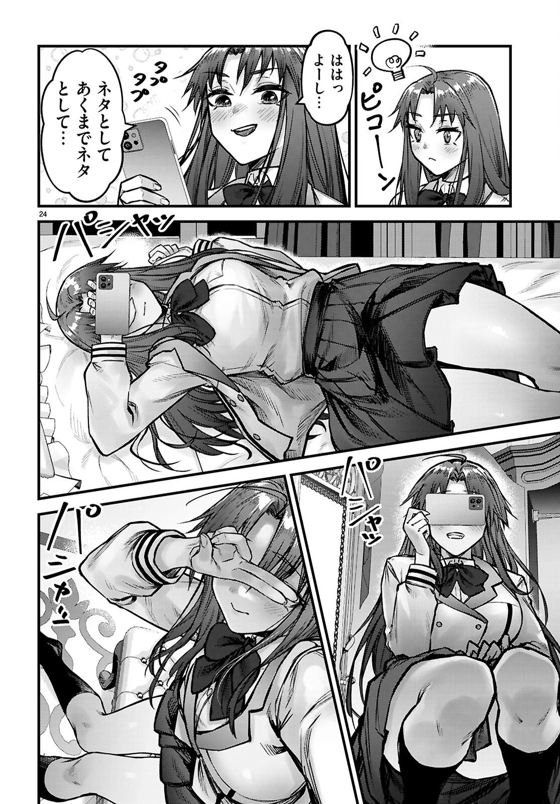 フルメタル・パニック！ Family 第13話 - 24