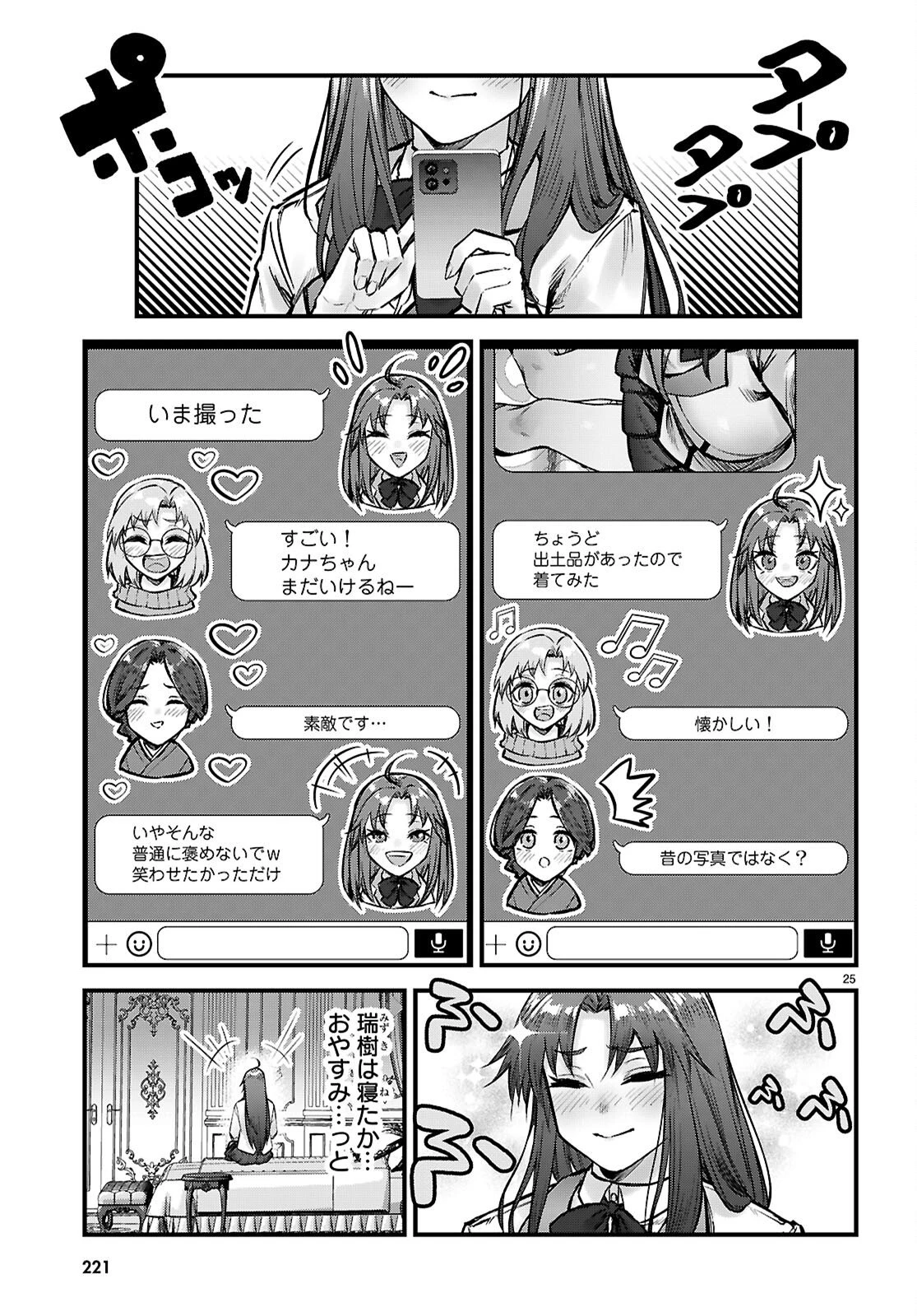 フルメタル・パニック！ Family 第13話 - 25