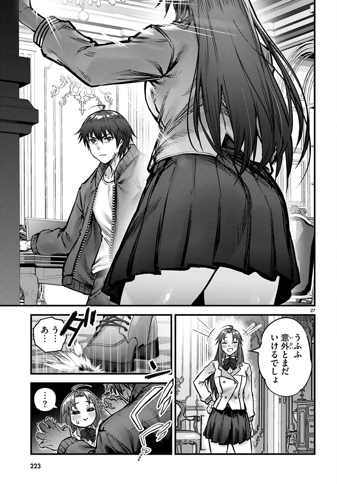 フルメタル・パニック！ Family 第13話 - 27