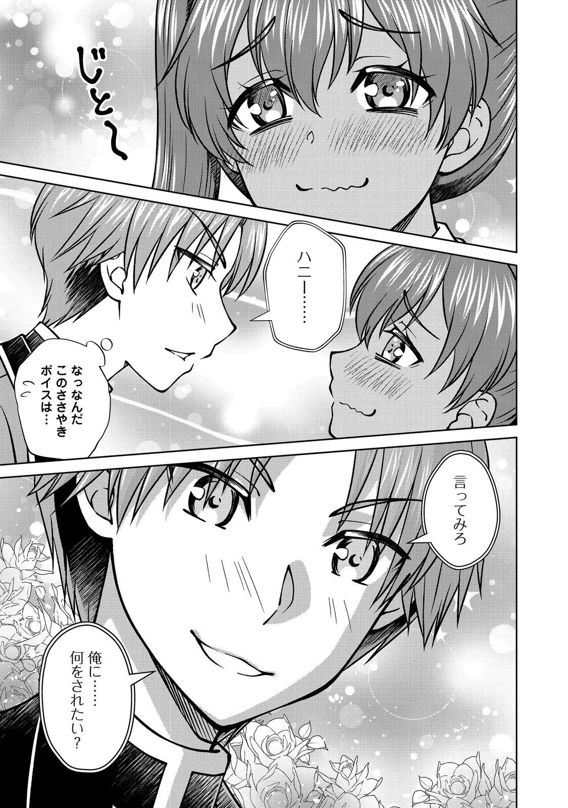 没落予定の貴族だけど、暇だったから魔法を極めてみた 第57話 - 11