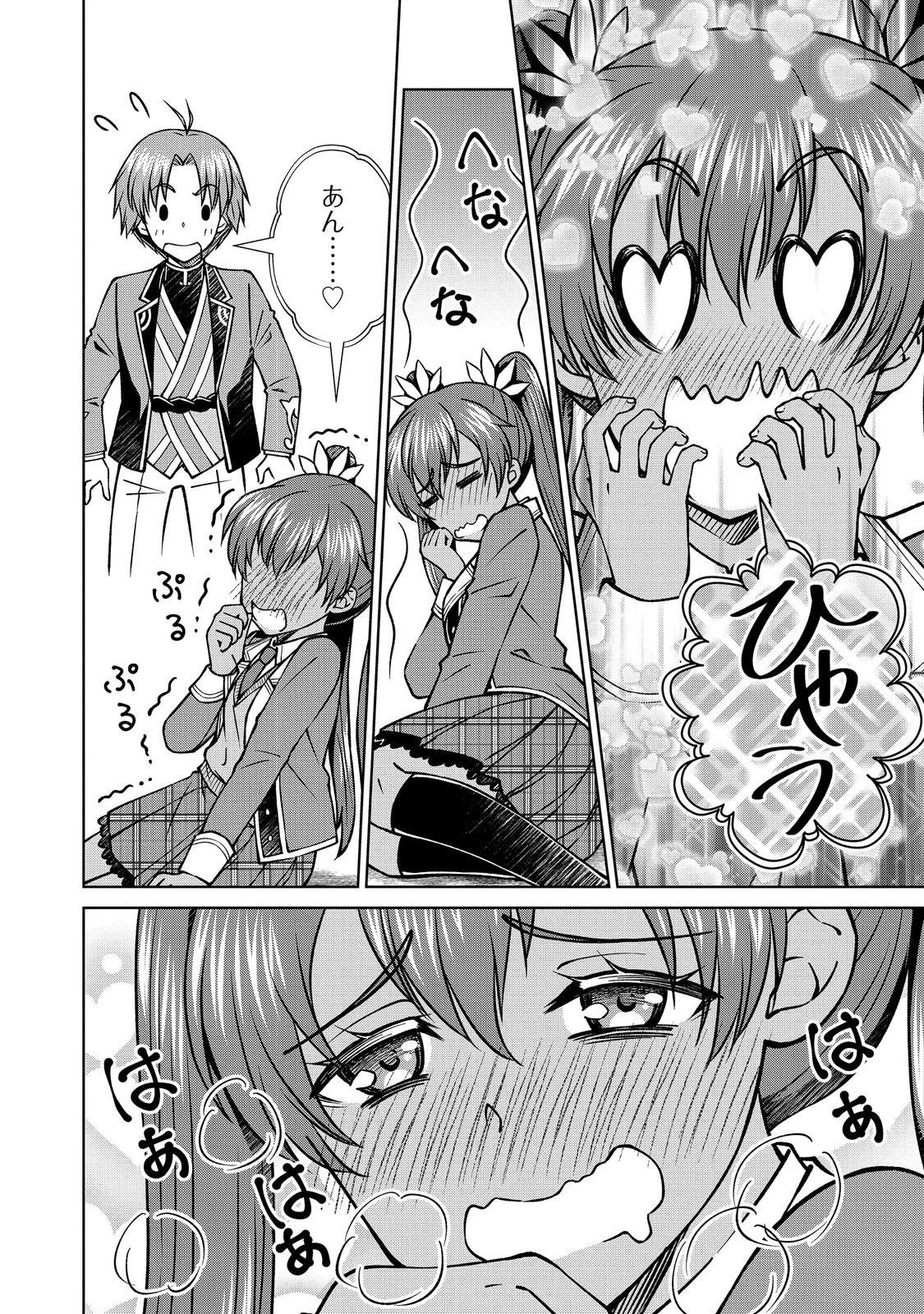 没落予定の貴族だけど、暇だったから魔法を極めてみた 第57話 - 12