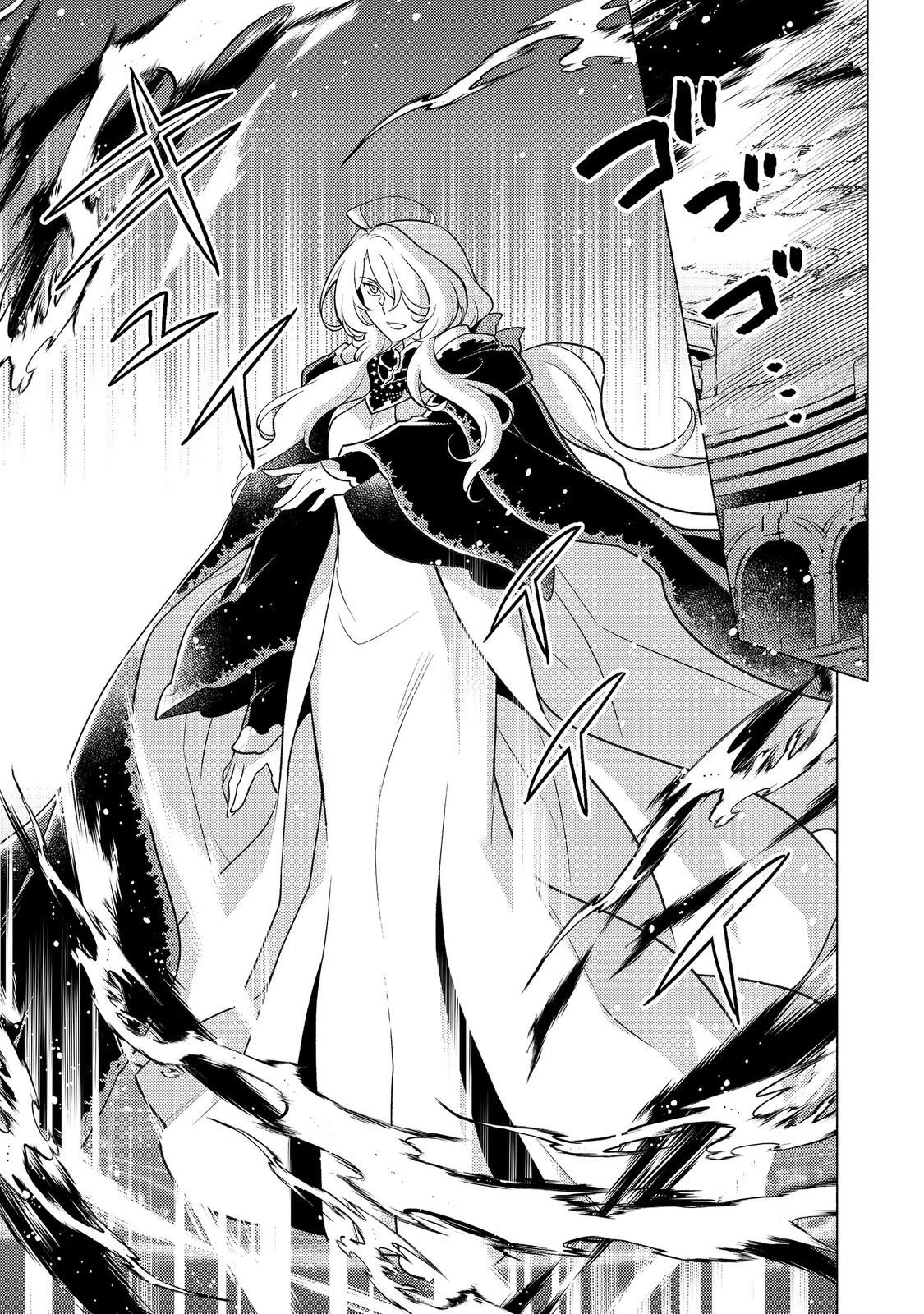 たかが子爵嫡男に高貴な人たちがグイグイきて困る＠ＣＯＭＩＣ 第27話 - 3