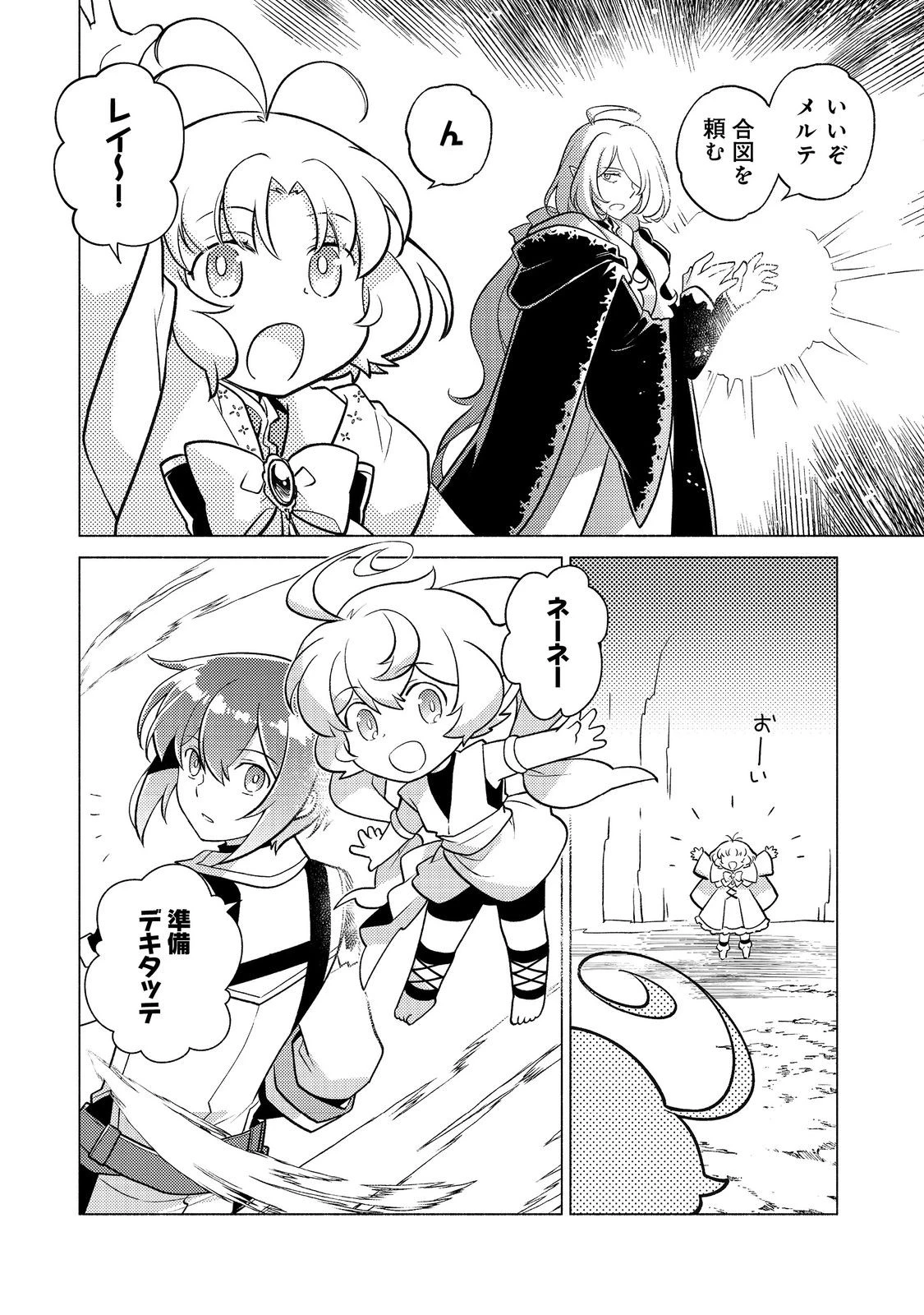 たかが子爵嫡男に高貴な人たちがグイグイきて困る＠ＣＯＭＩＣ 第27話 - 5