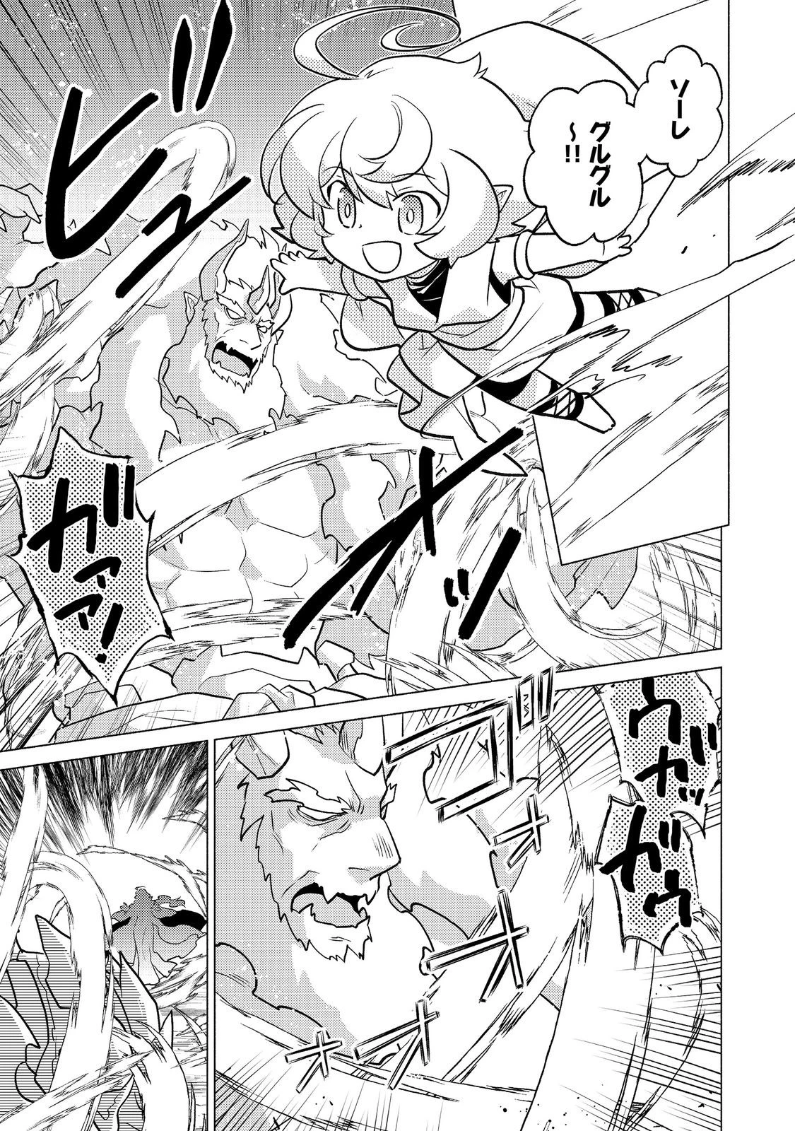 たかが子爵嫡男に高貴な人たちがグイグイきて困る＠ＣＯＭＩＣ 第27話 - 7