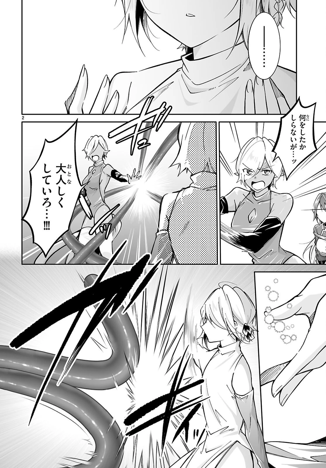 王子な姫とヒメな僕 第17話 - 2