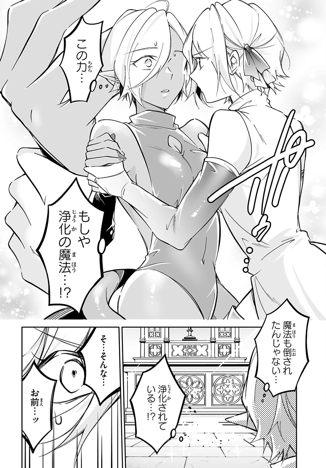 王子な姫とヒメな僕 第17話 - 4