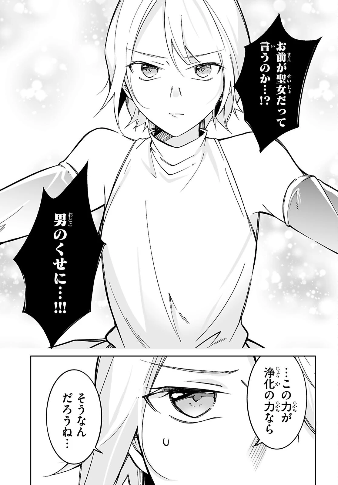 王子な姫とヒメな僕 第17話 - 5