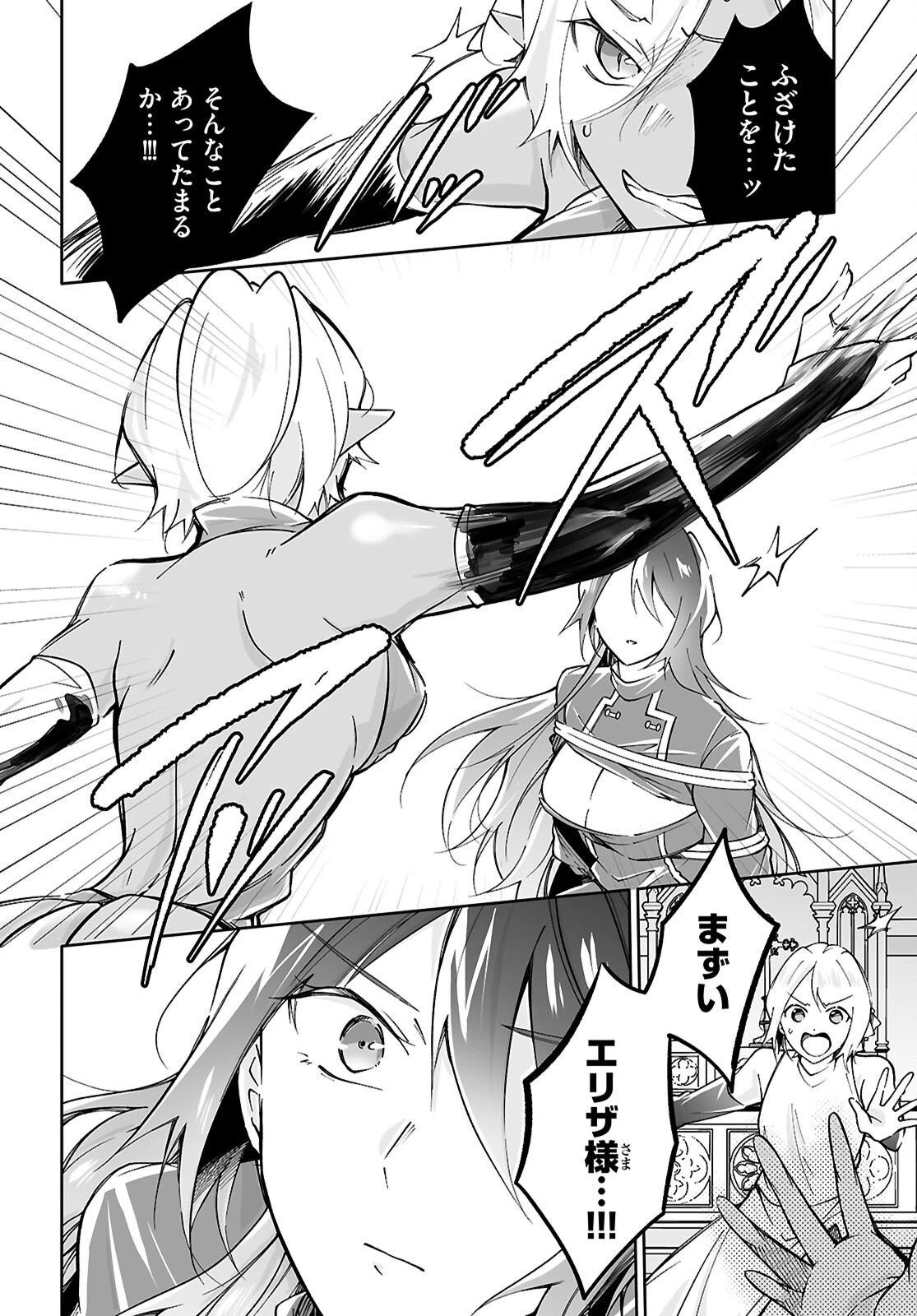 王子な姫とヒメな僕 第17話 - 6