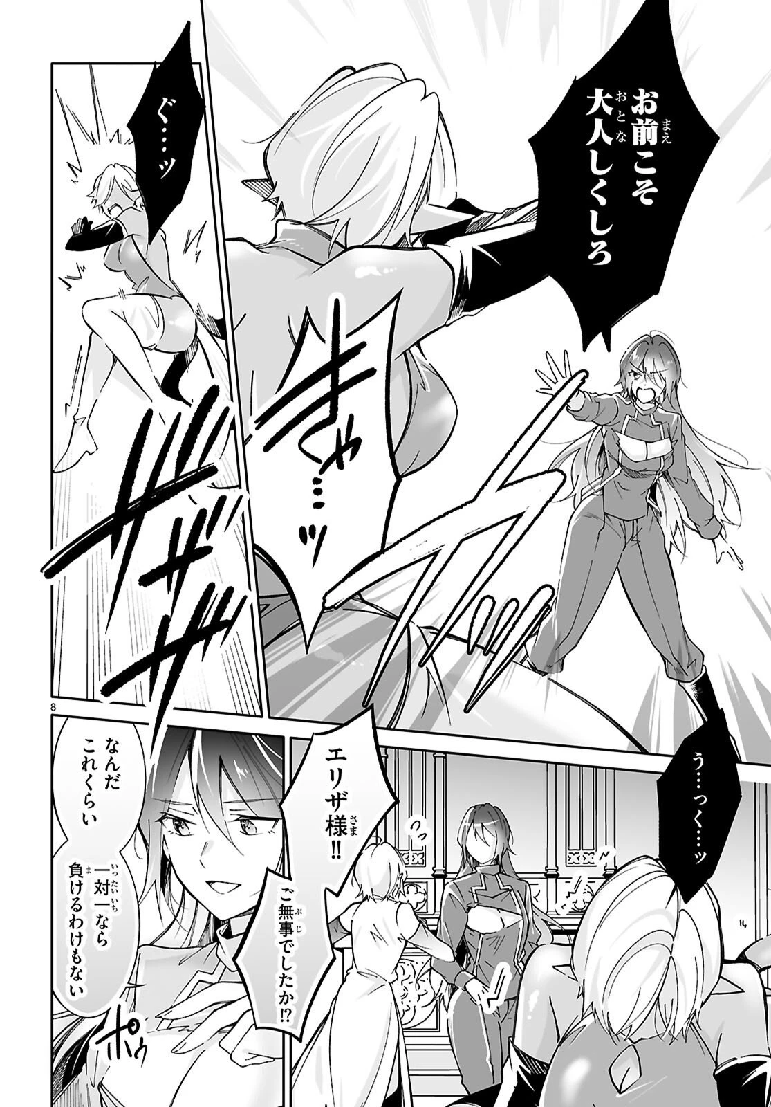 王子な姫とヒメな僕 第17話 - 8