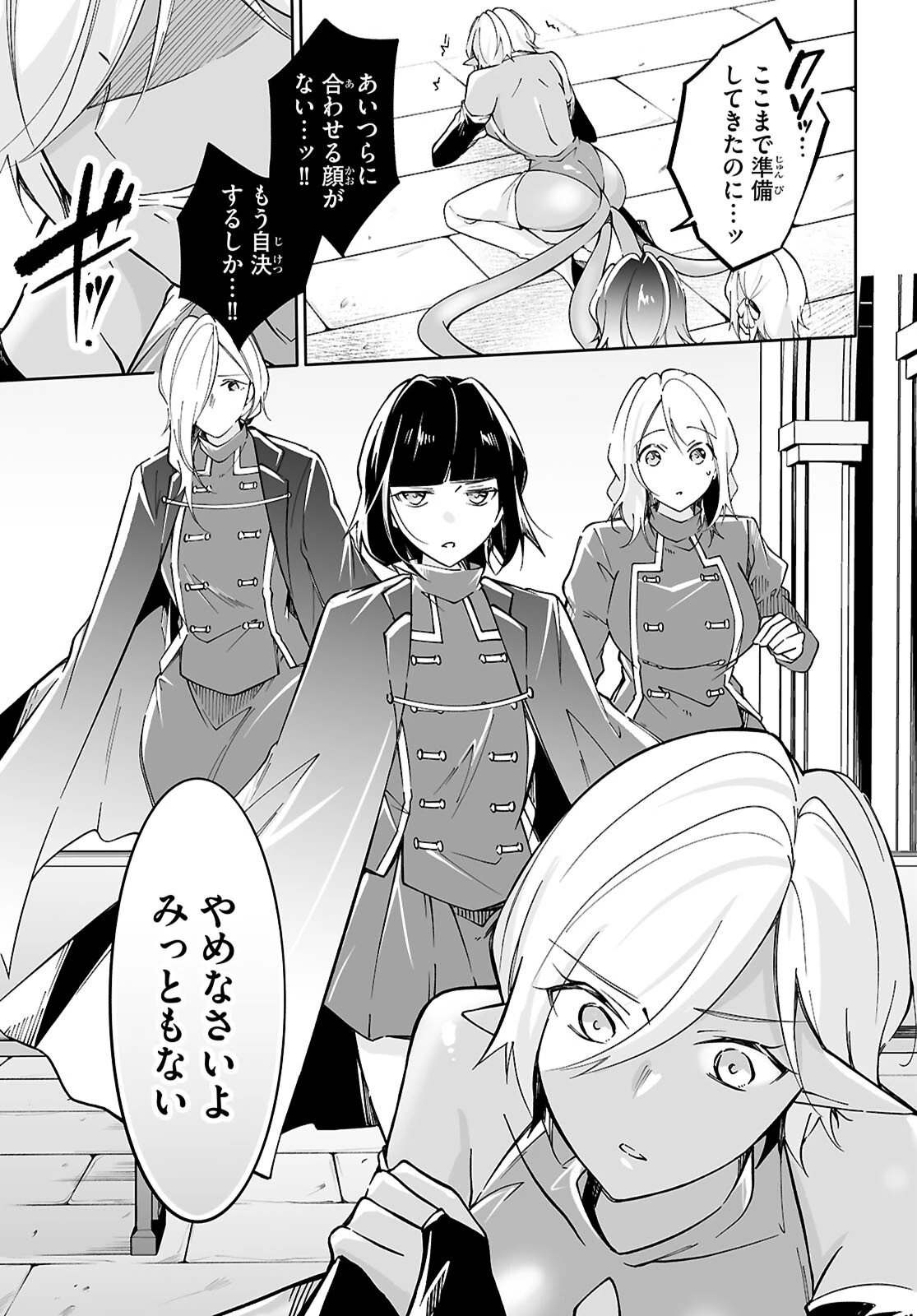 王子な姫とヒメな僕 第17話 - 9